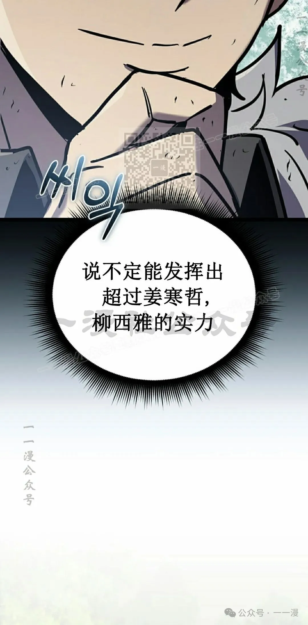 第20集 第66页