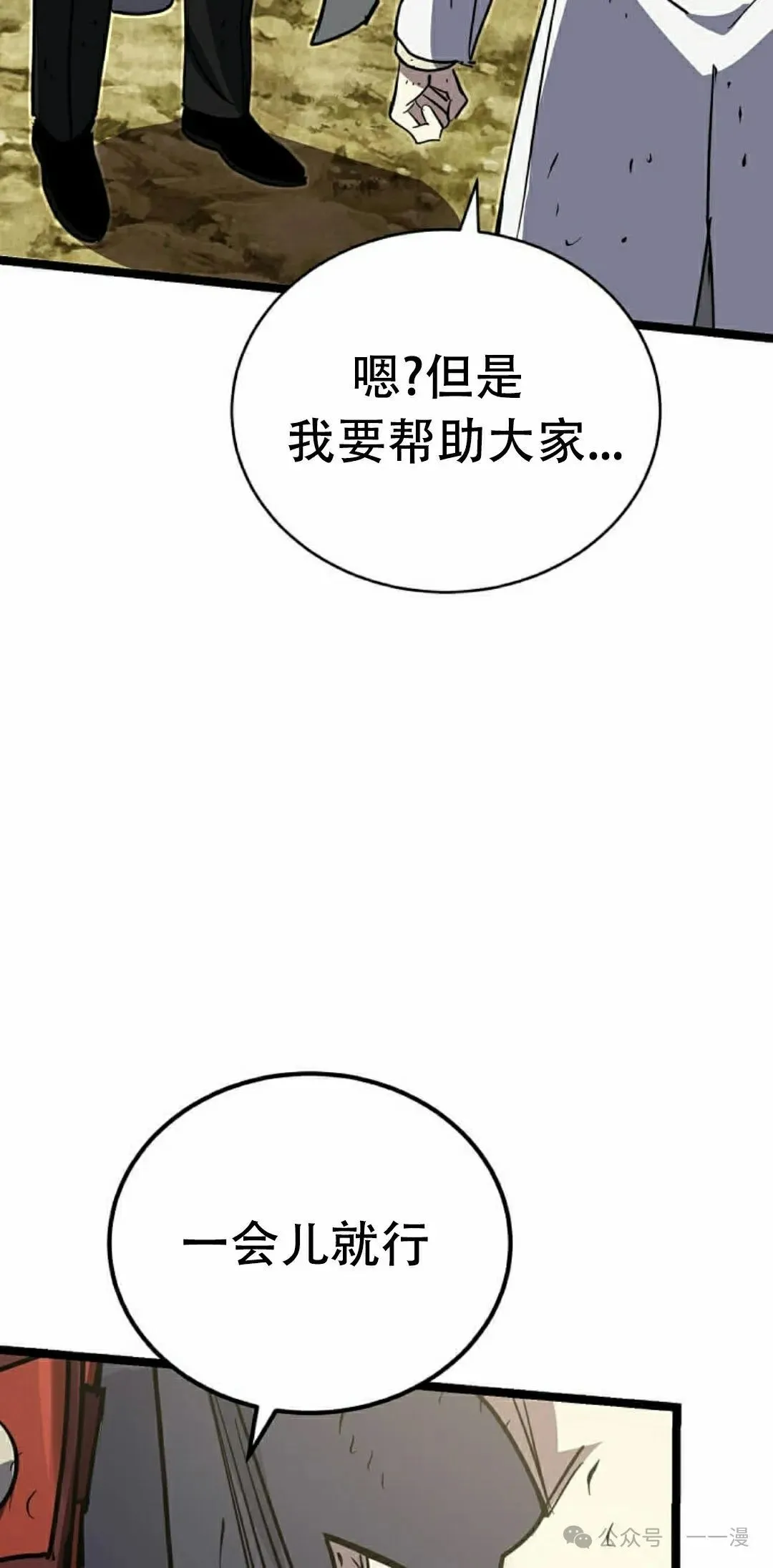 第20集 第68页
