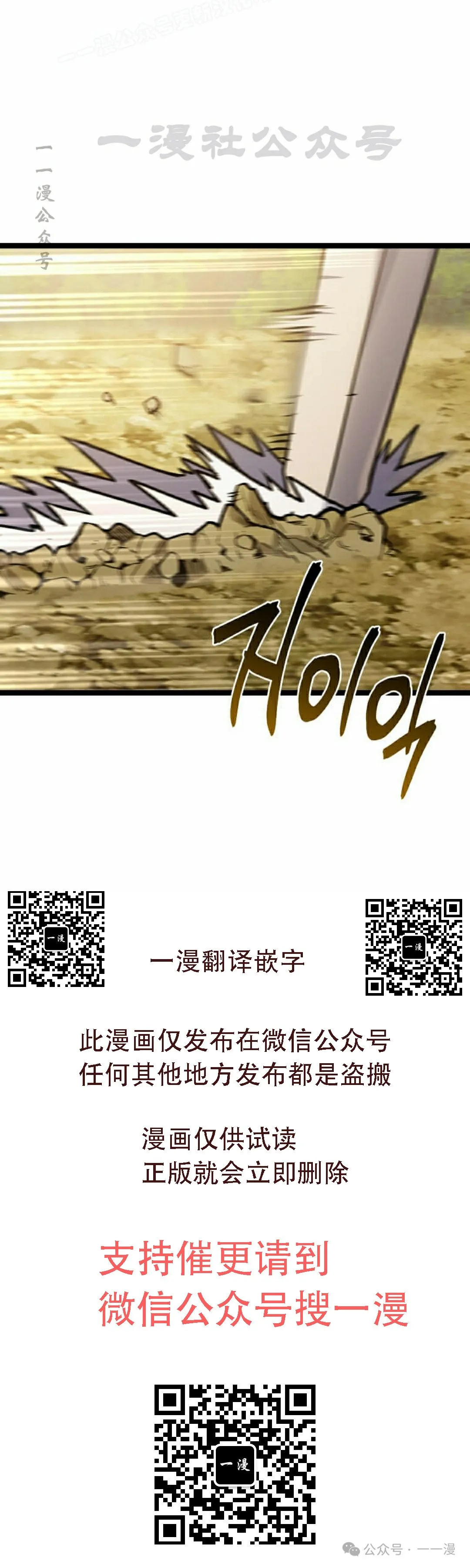 第20集 第70页