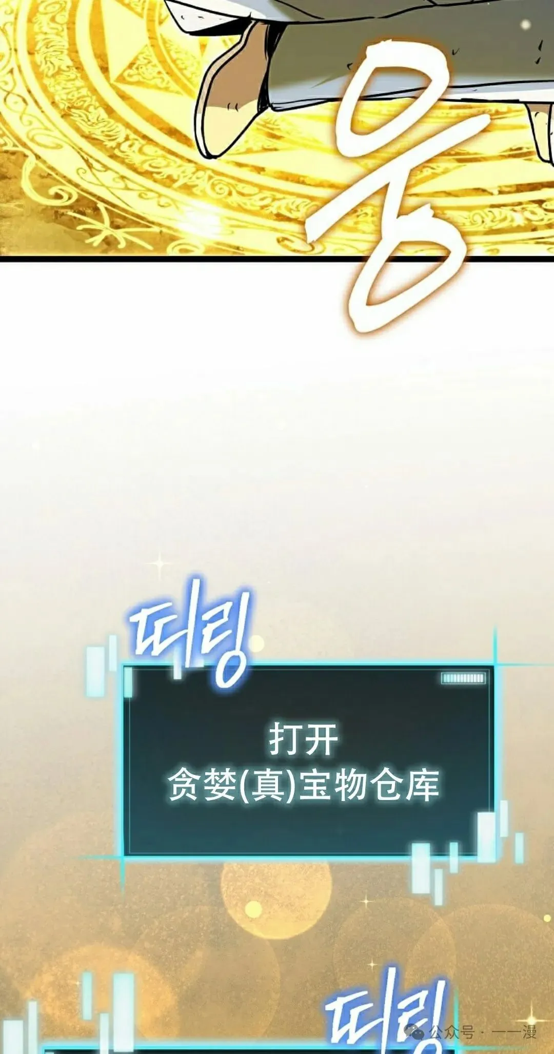 第20集 第72页