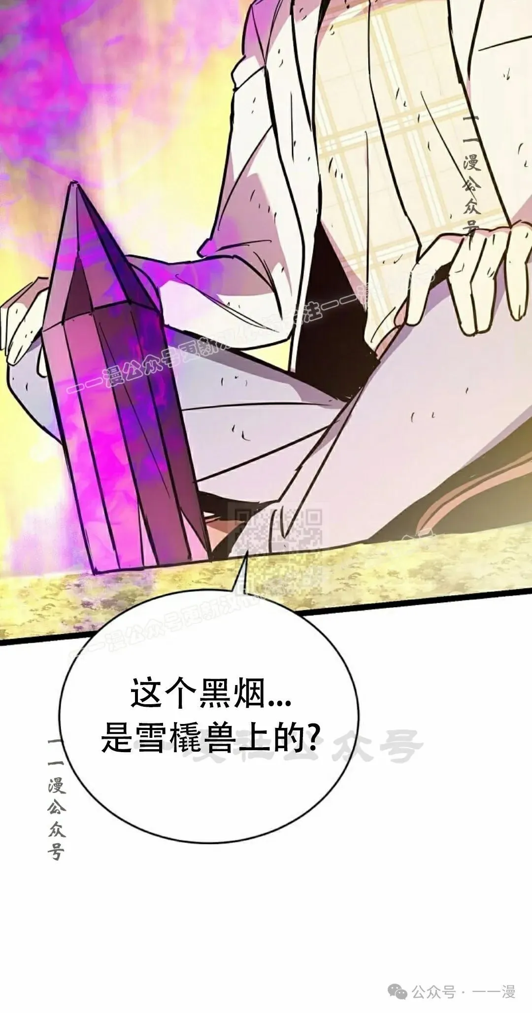 第20集 第77页