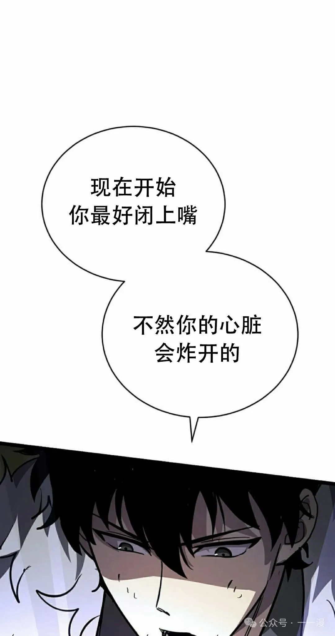 第20集 第85页