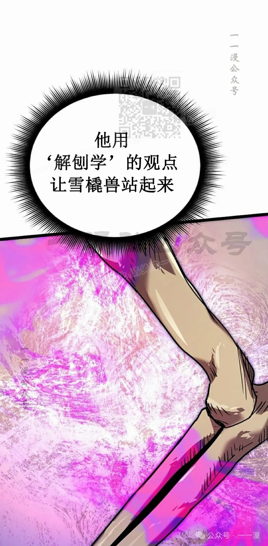 第20集 第111页