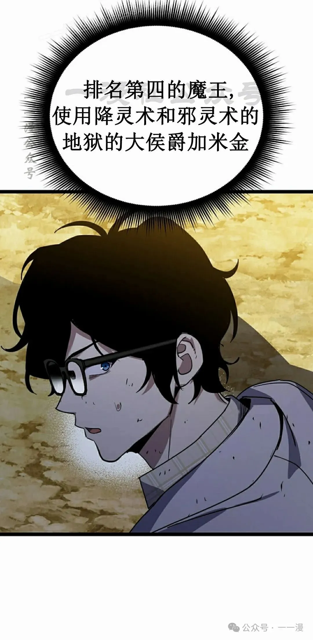 第20集 第120页
