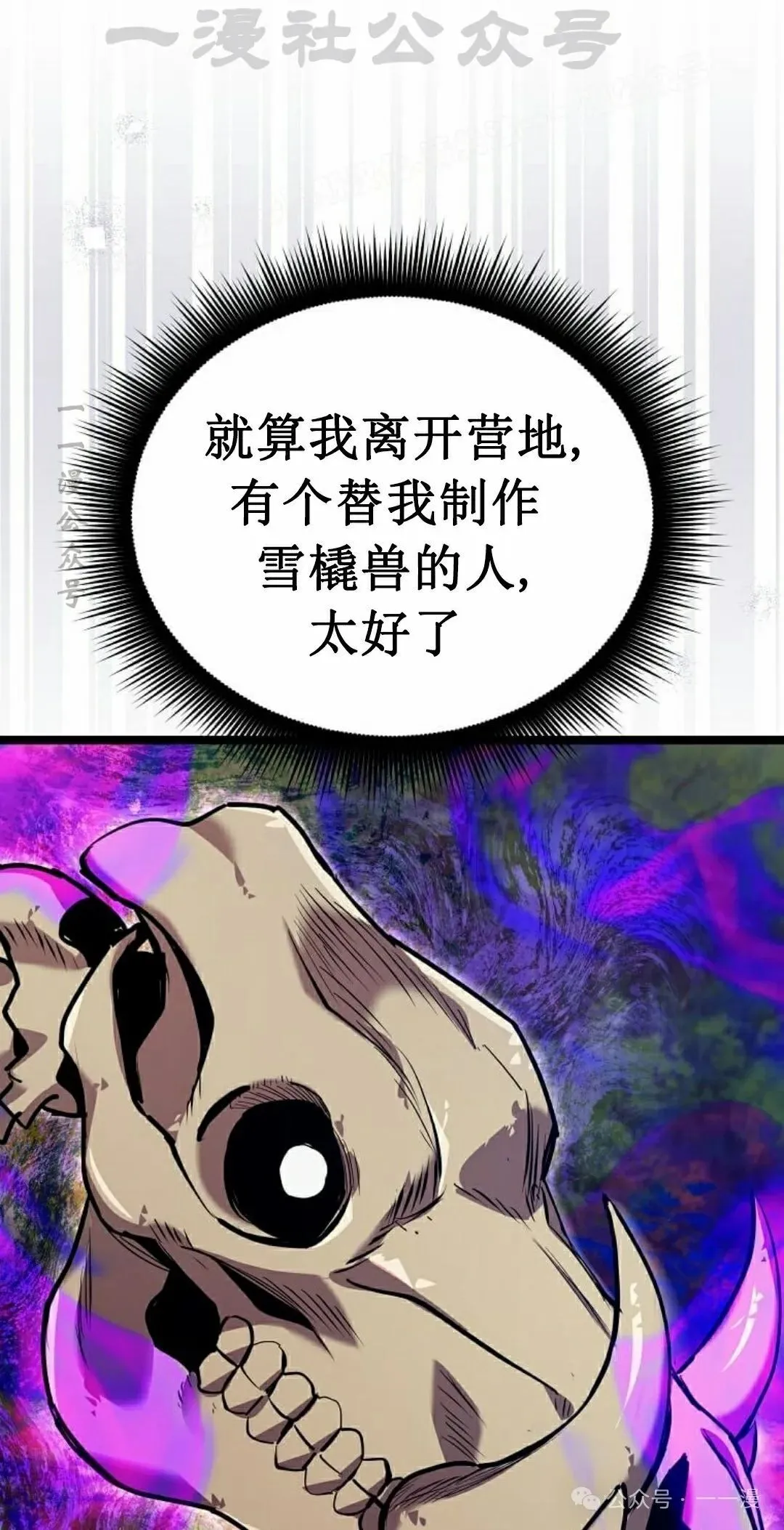 第21集 第4页