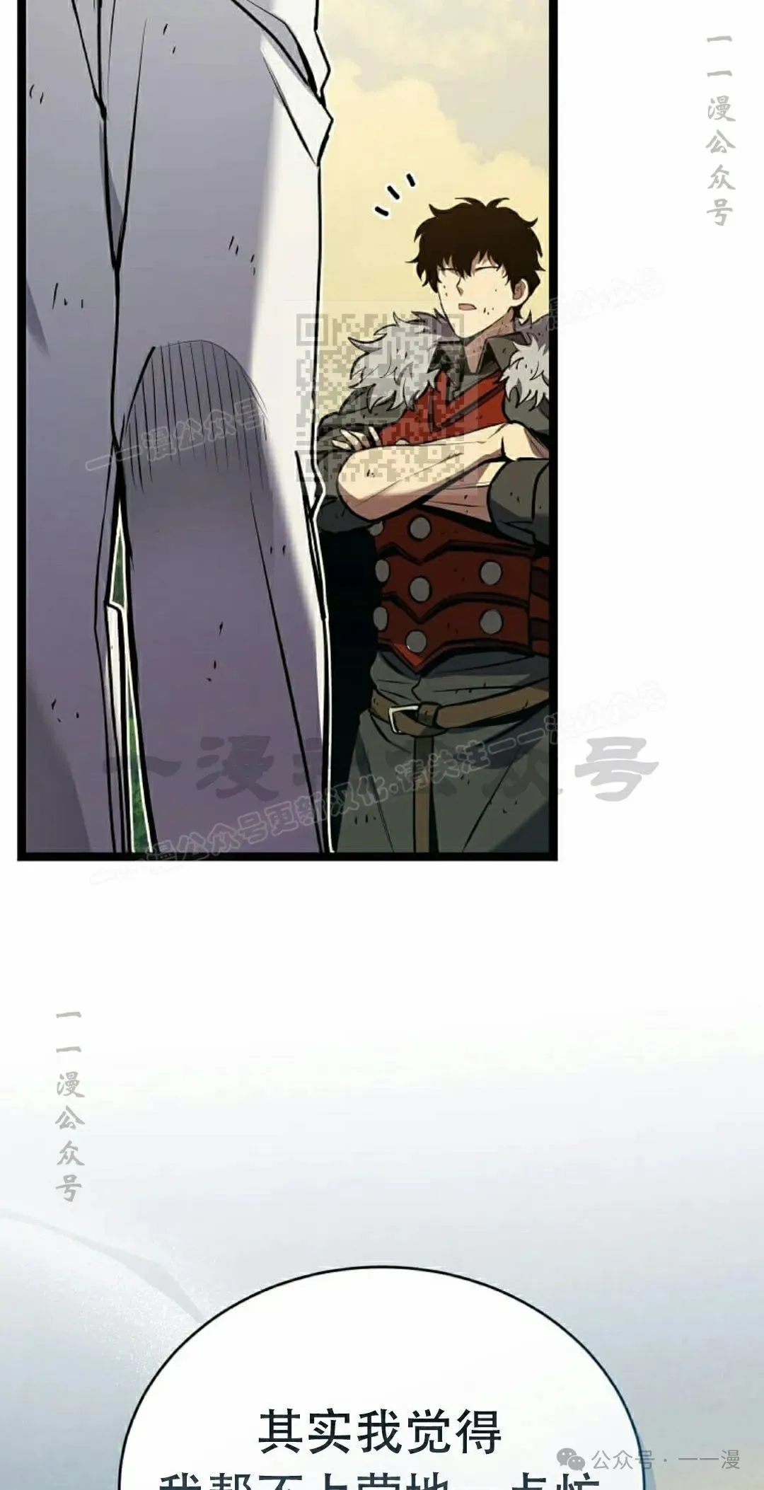 第21集 第6页