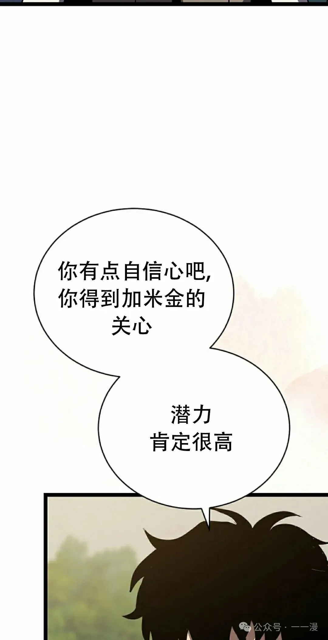 第21集 第8页