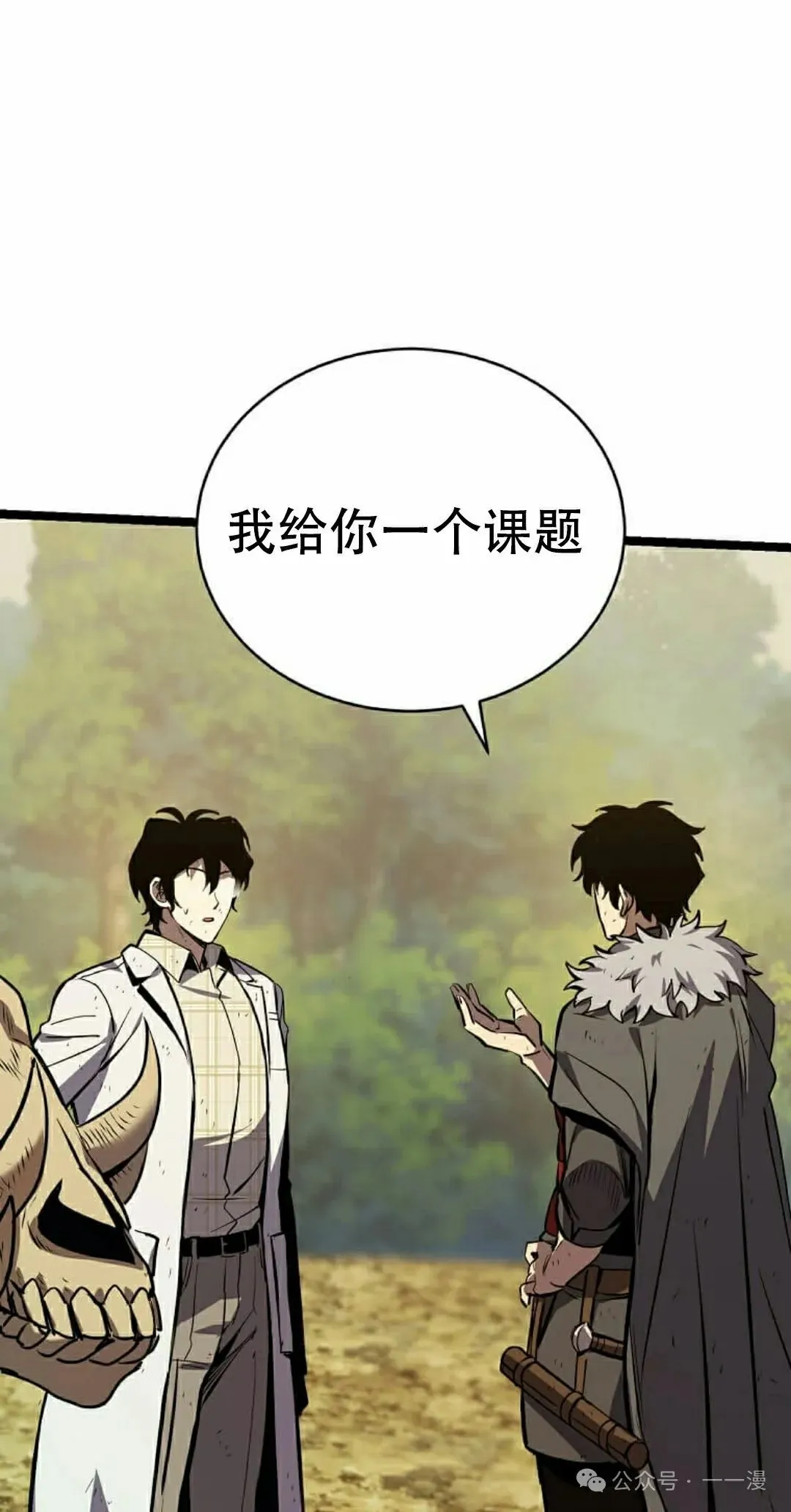第21集 第12页