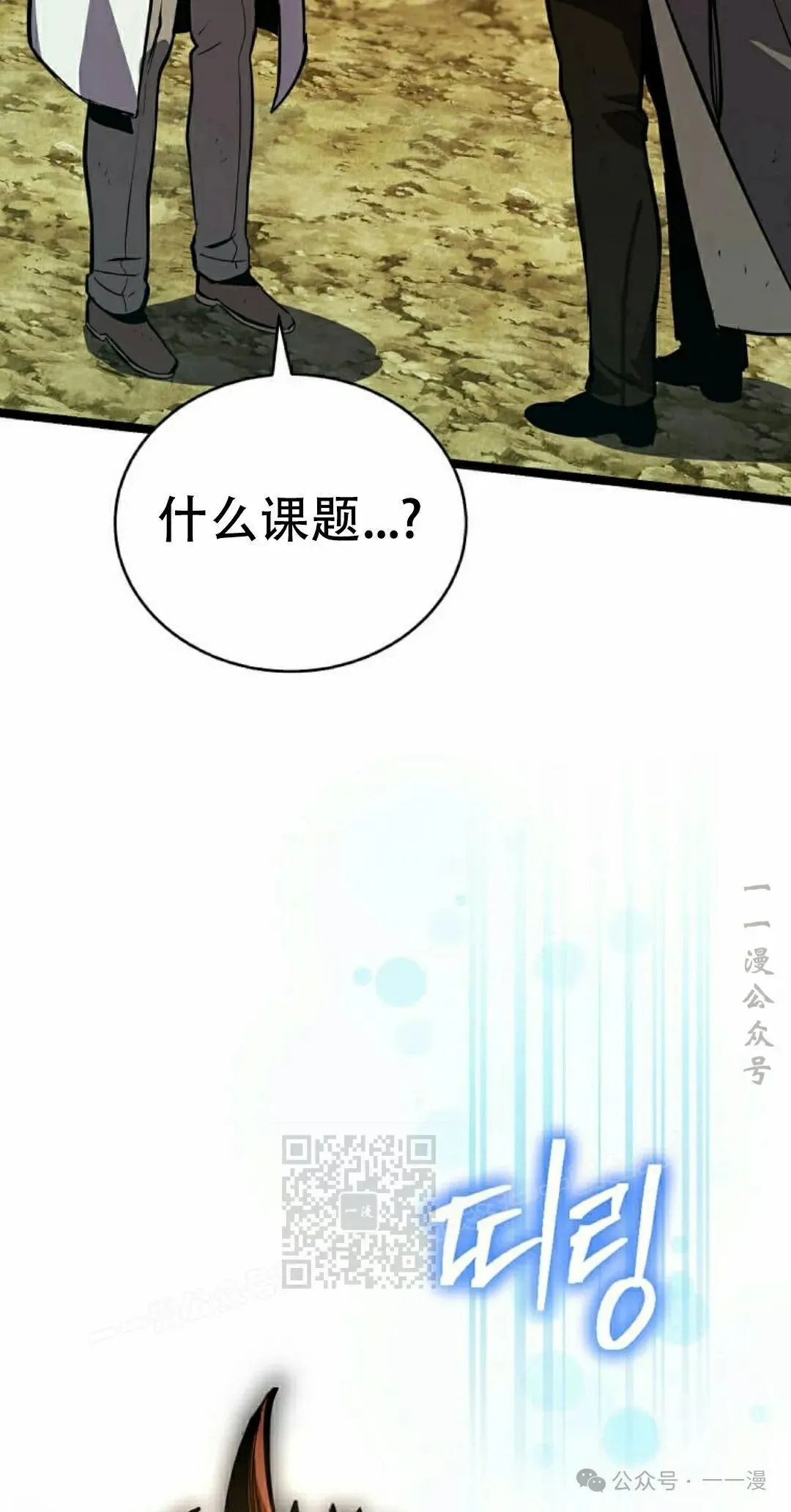 第21集 第13页