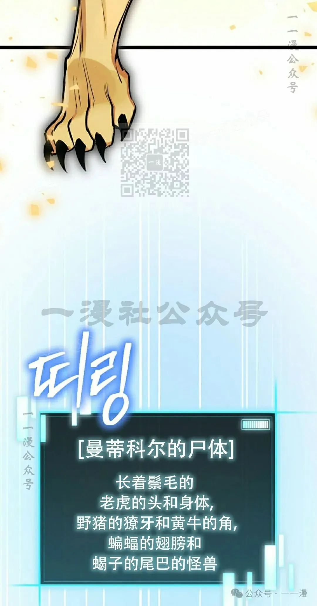 第21集 第16页