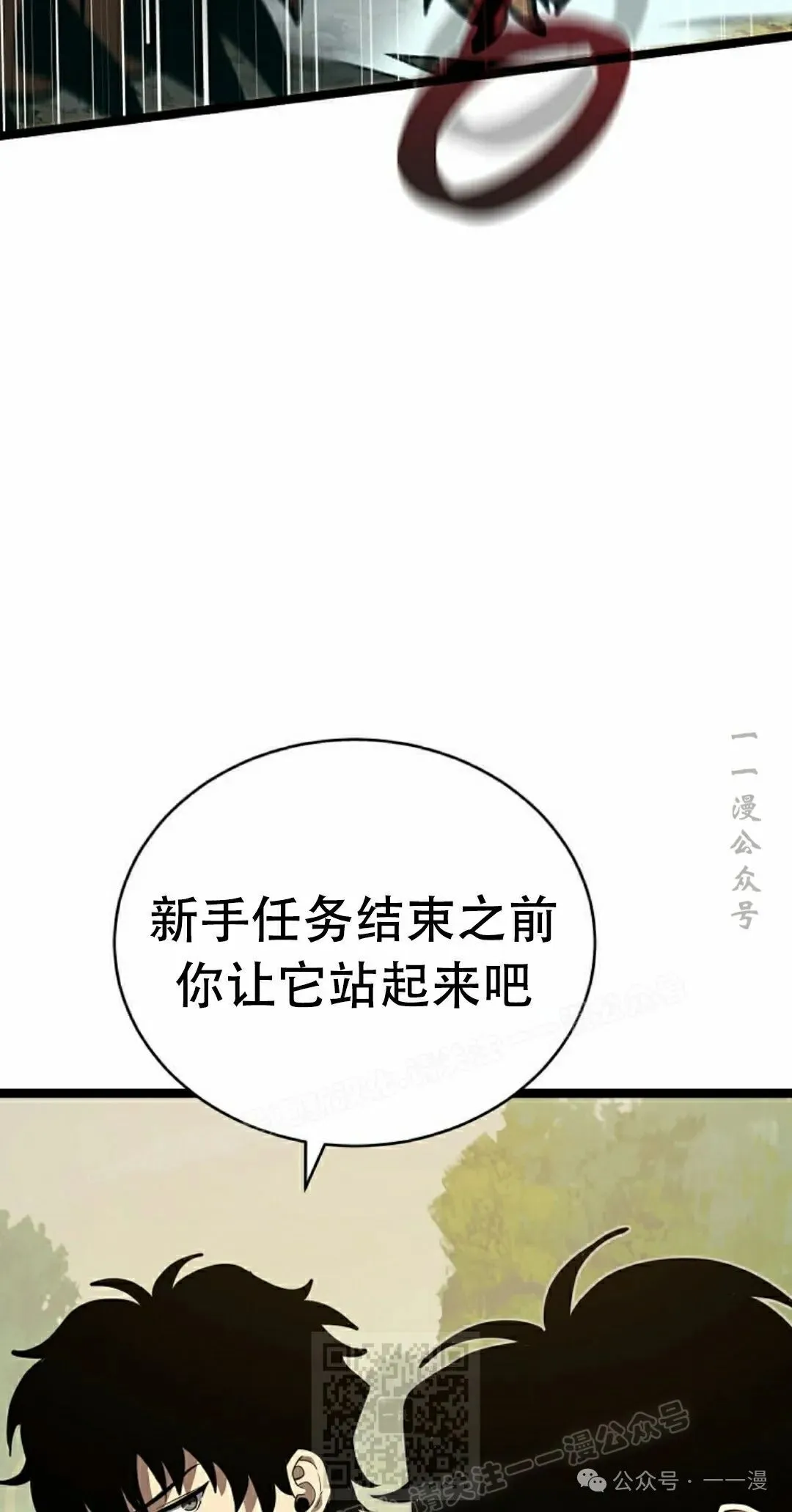 第21集 第19页