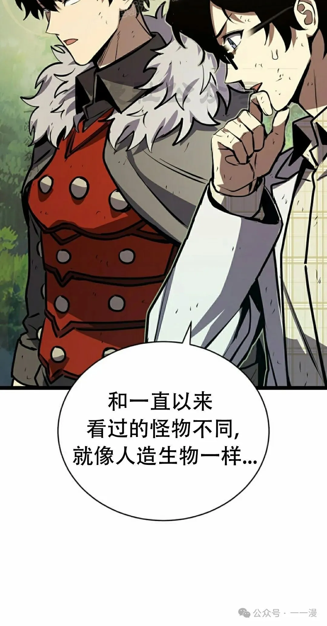 第21集 第20页