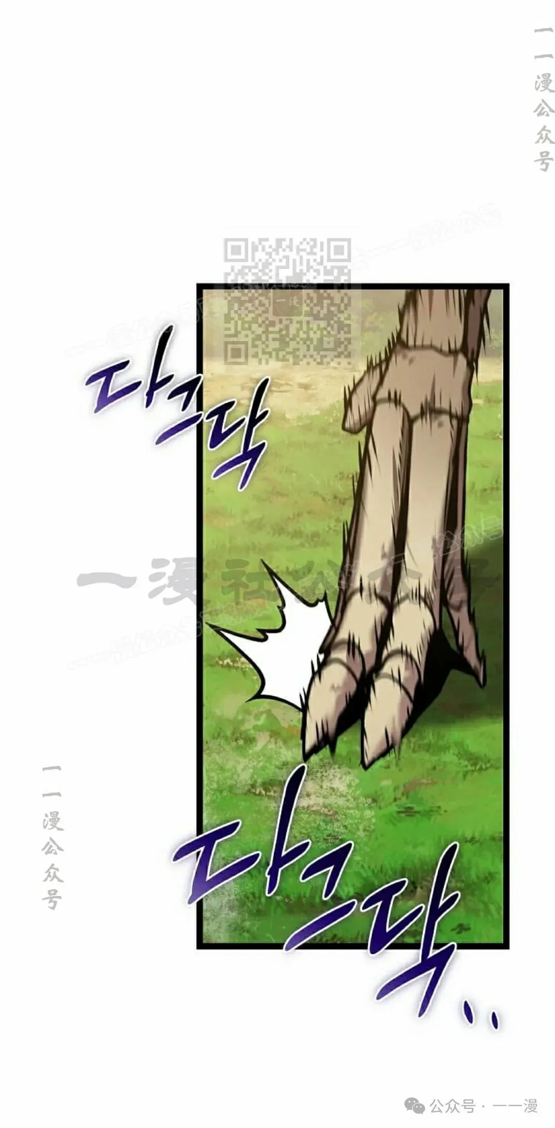 第21集 第26页