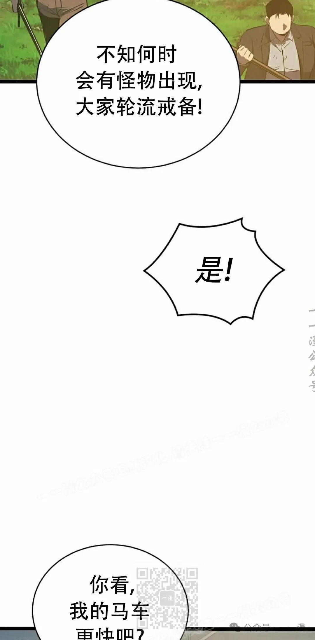 第21集 第29页