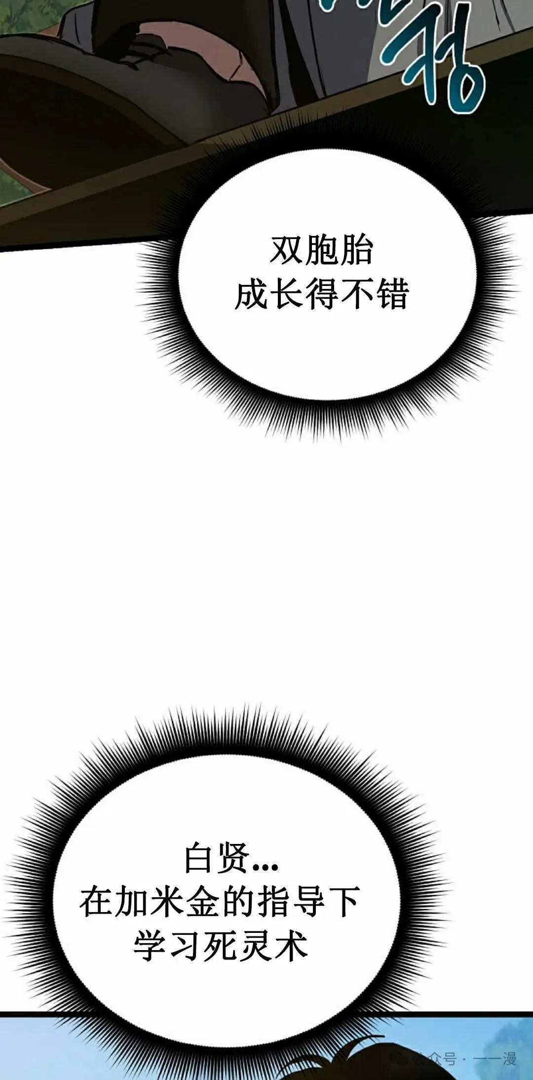 第21集 第32页