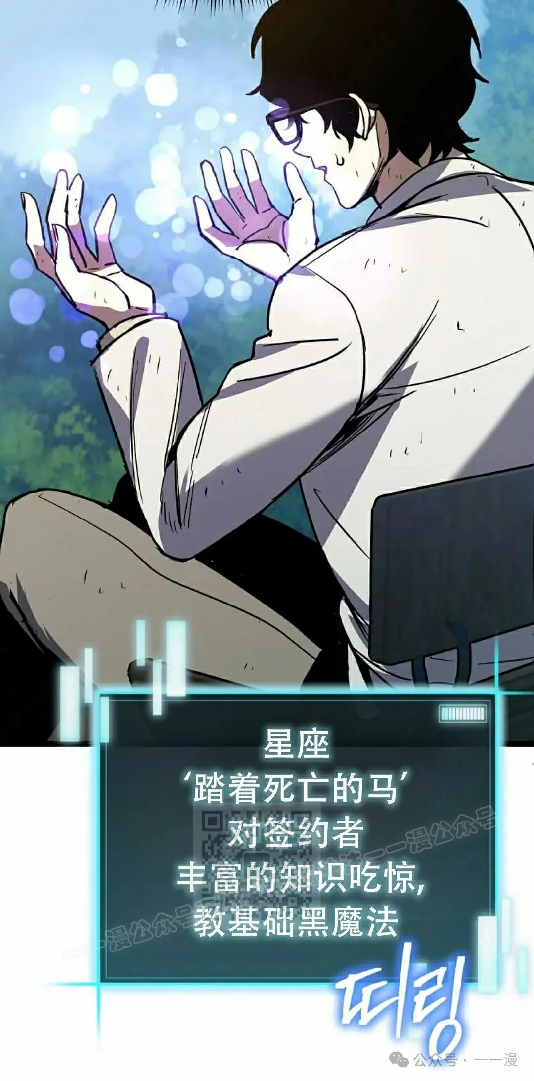 第21集 第33页