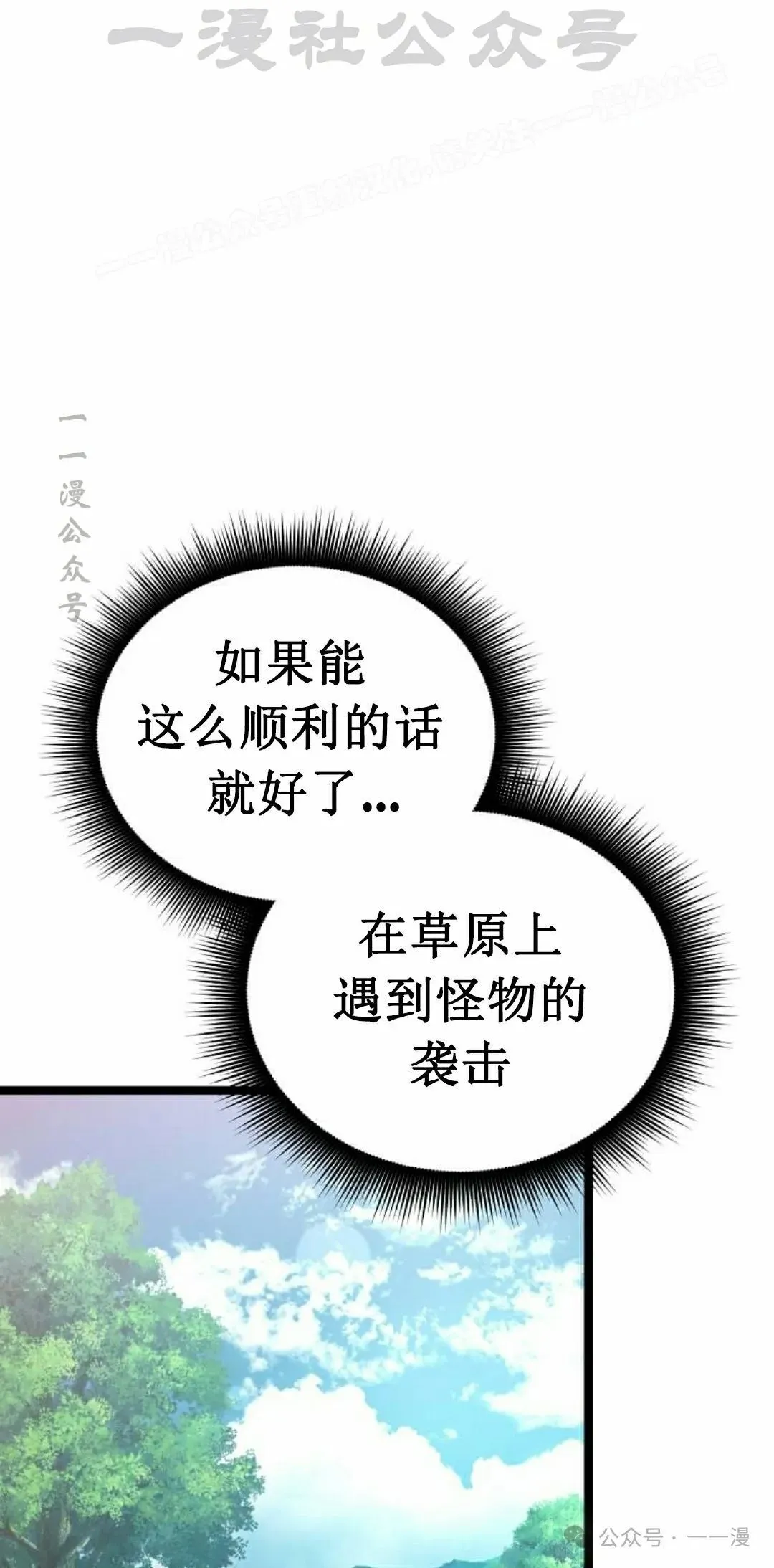 第21集 第34页