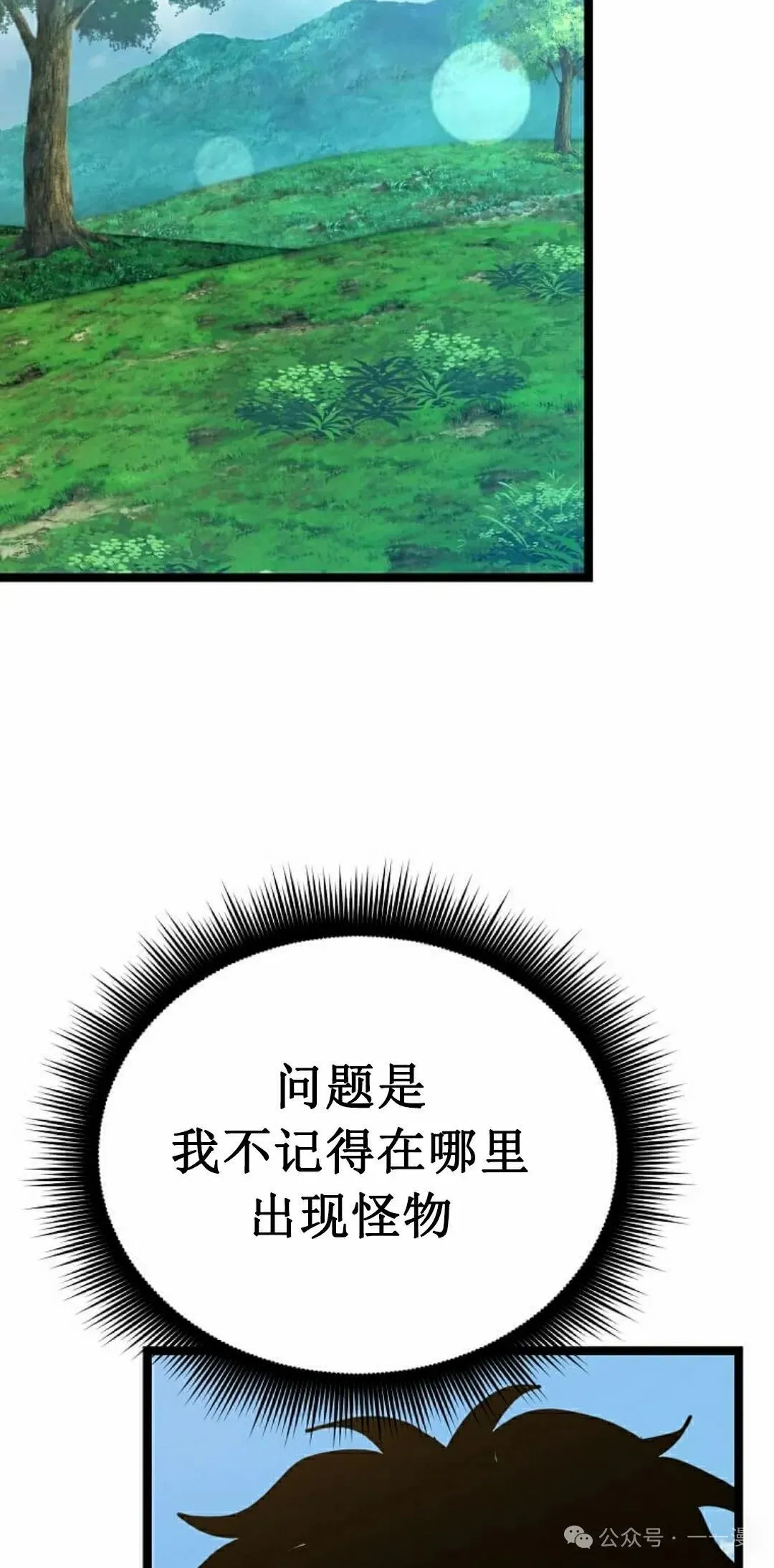 第21集 第35页
