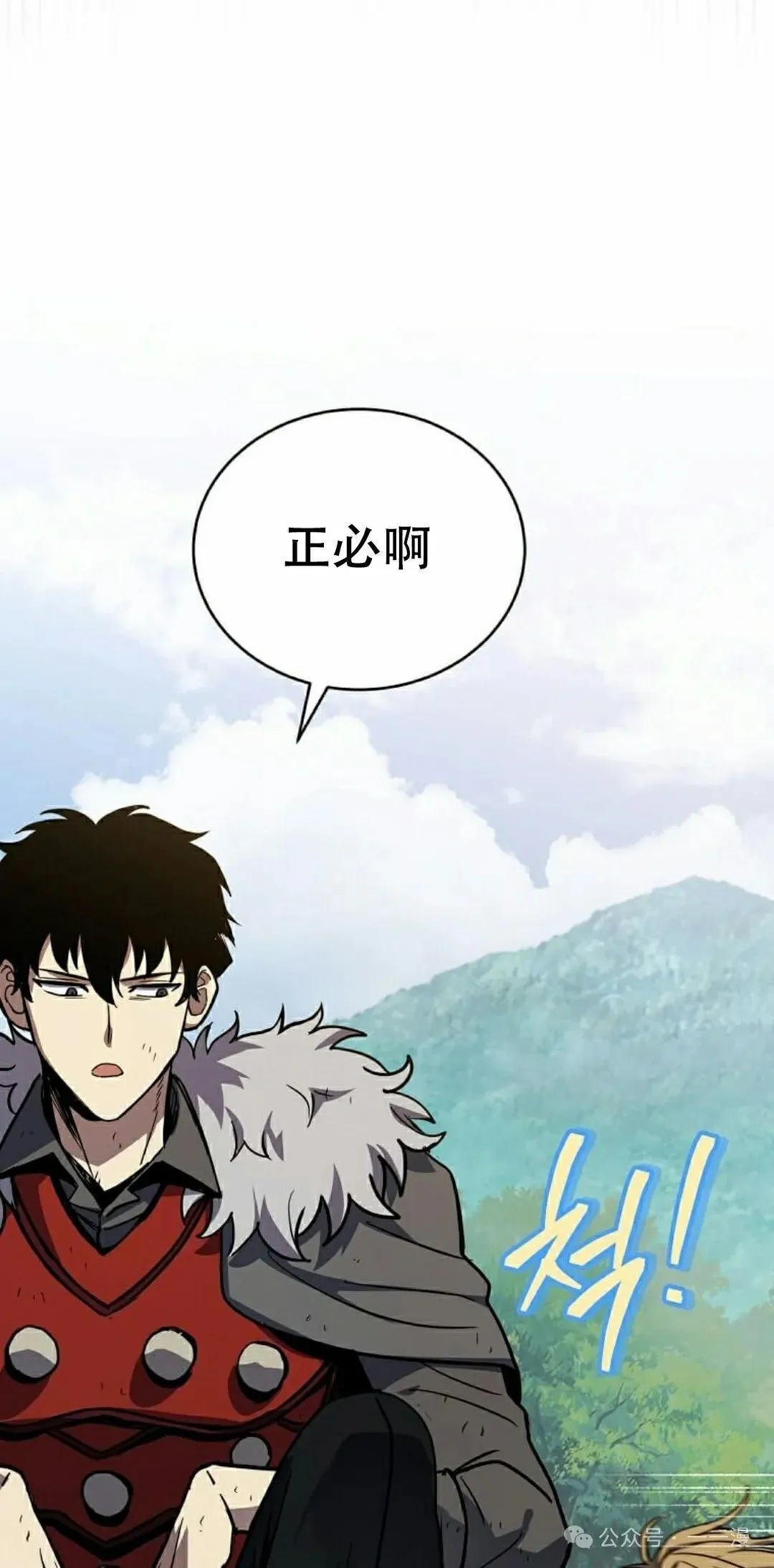 第21集 第38页