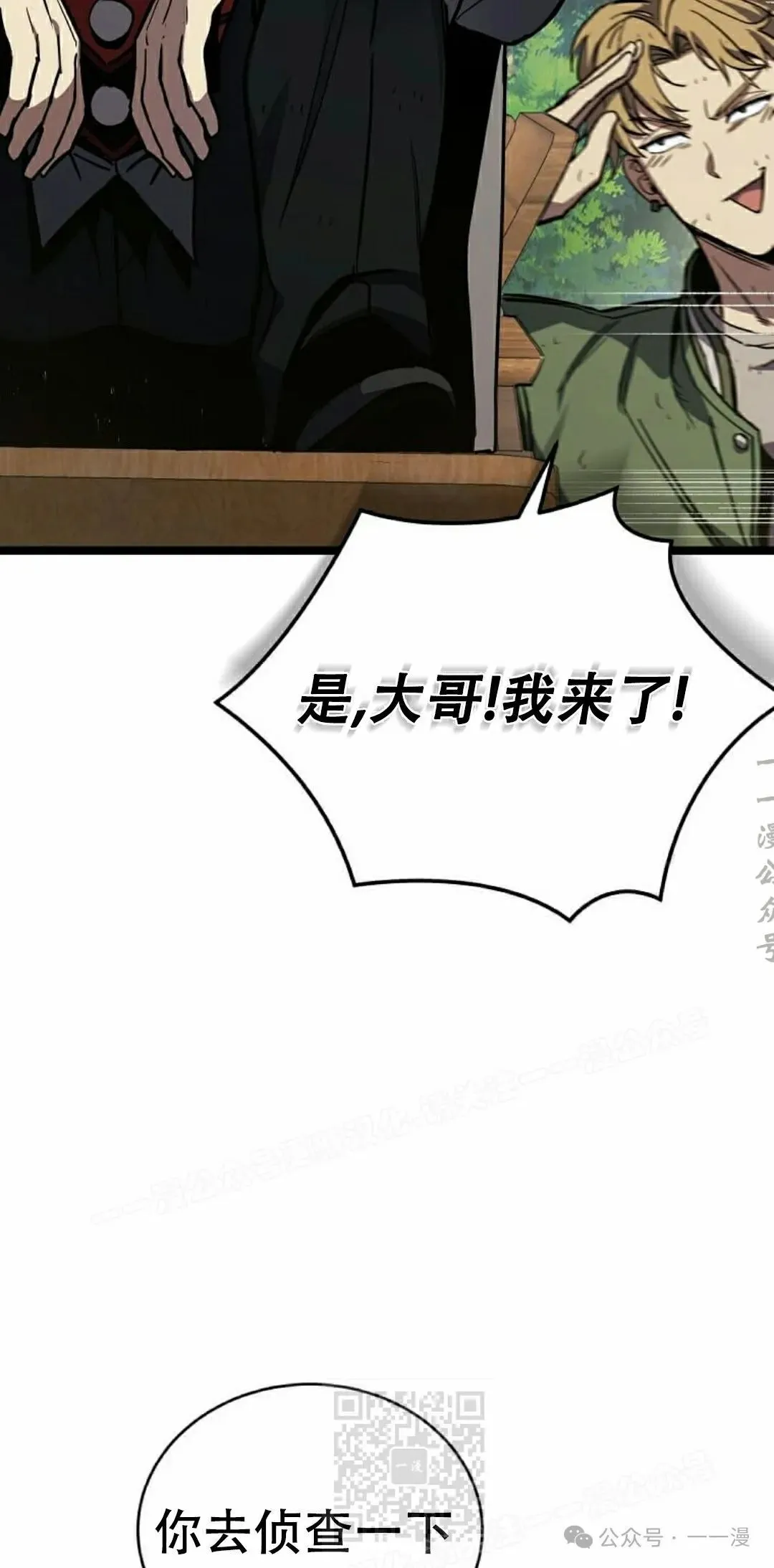 第21集 第39页