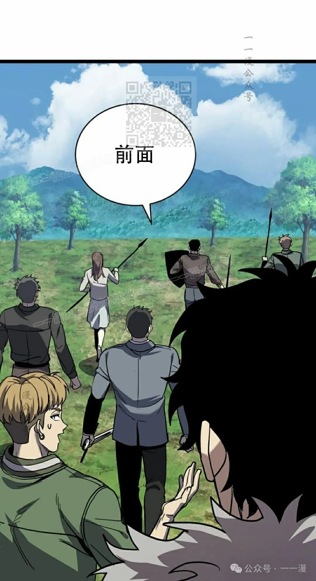第21集 第41页
