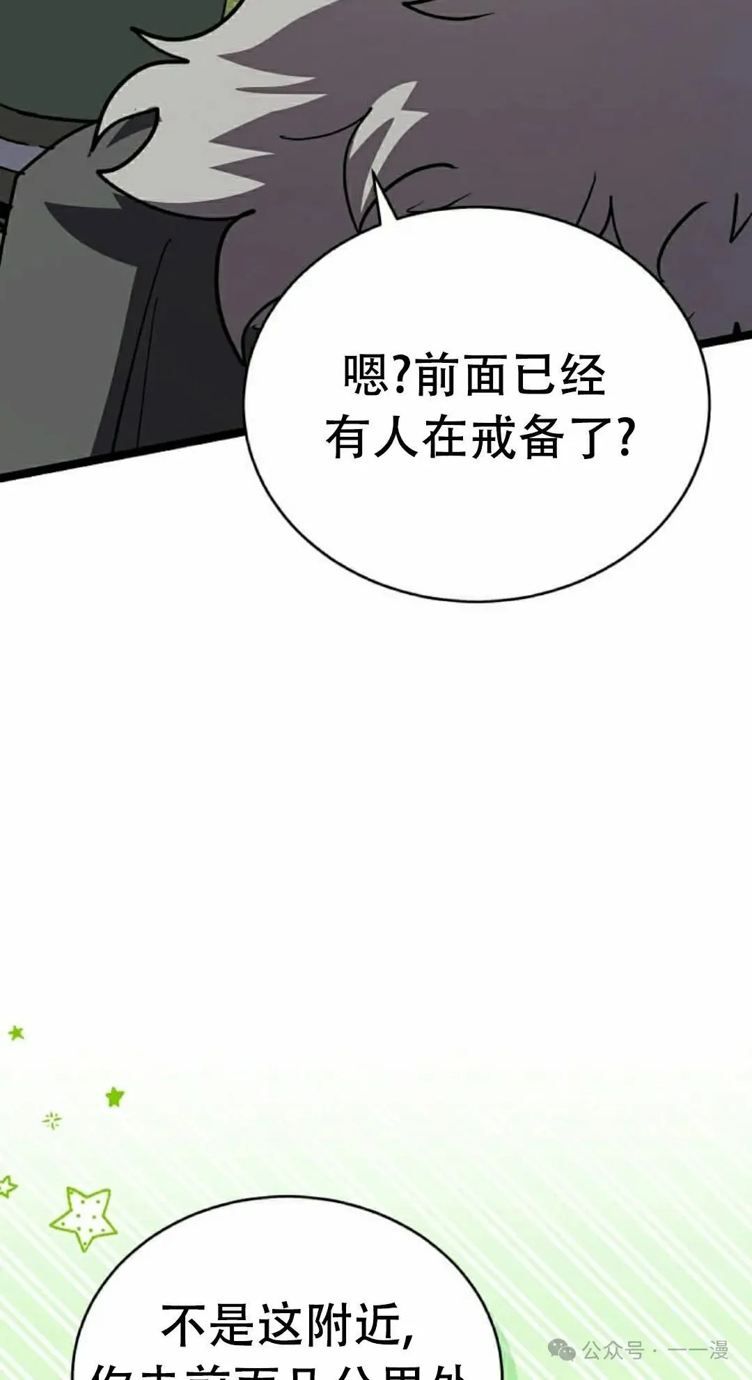第21集 第42页