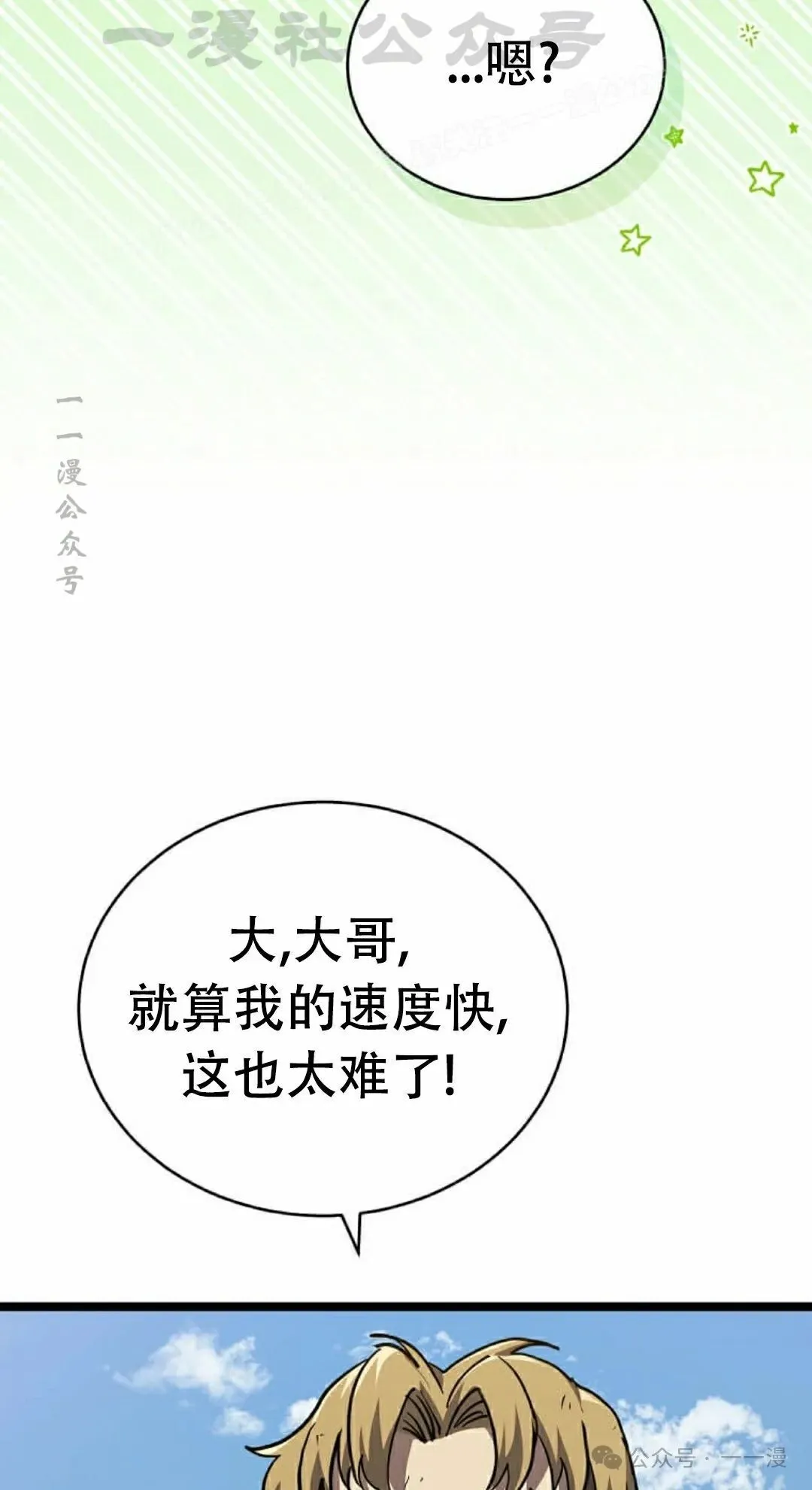 第21集 第44页