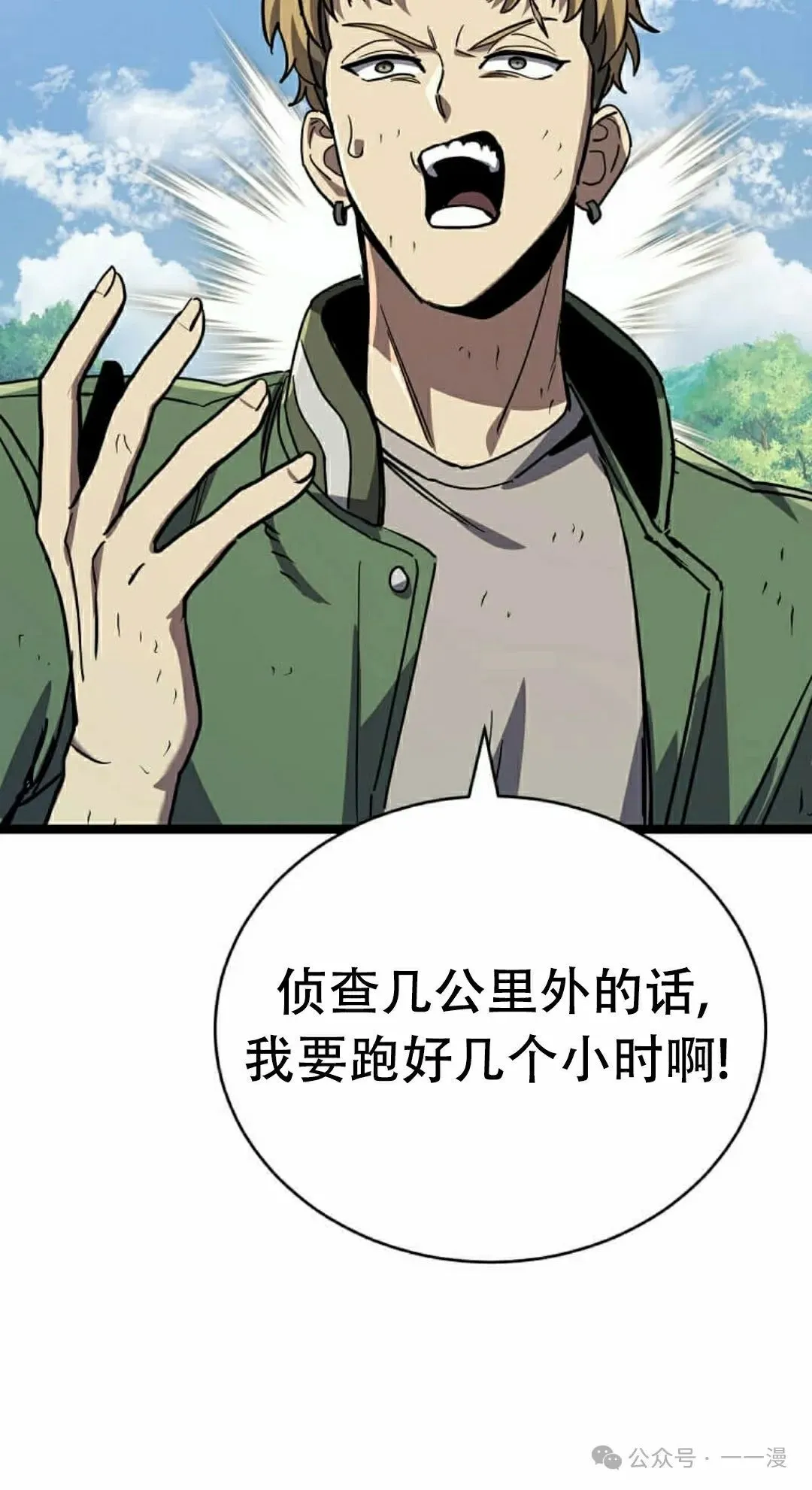 第21集 第45页