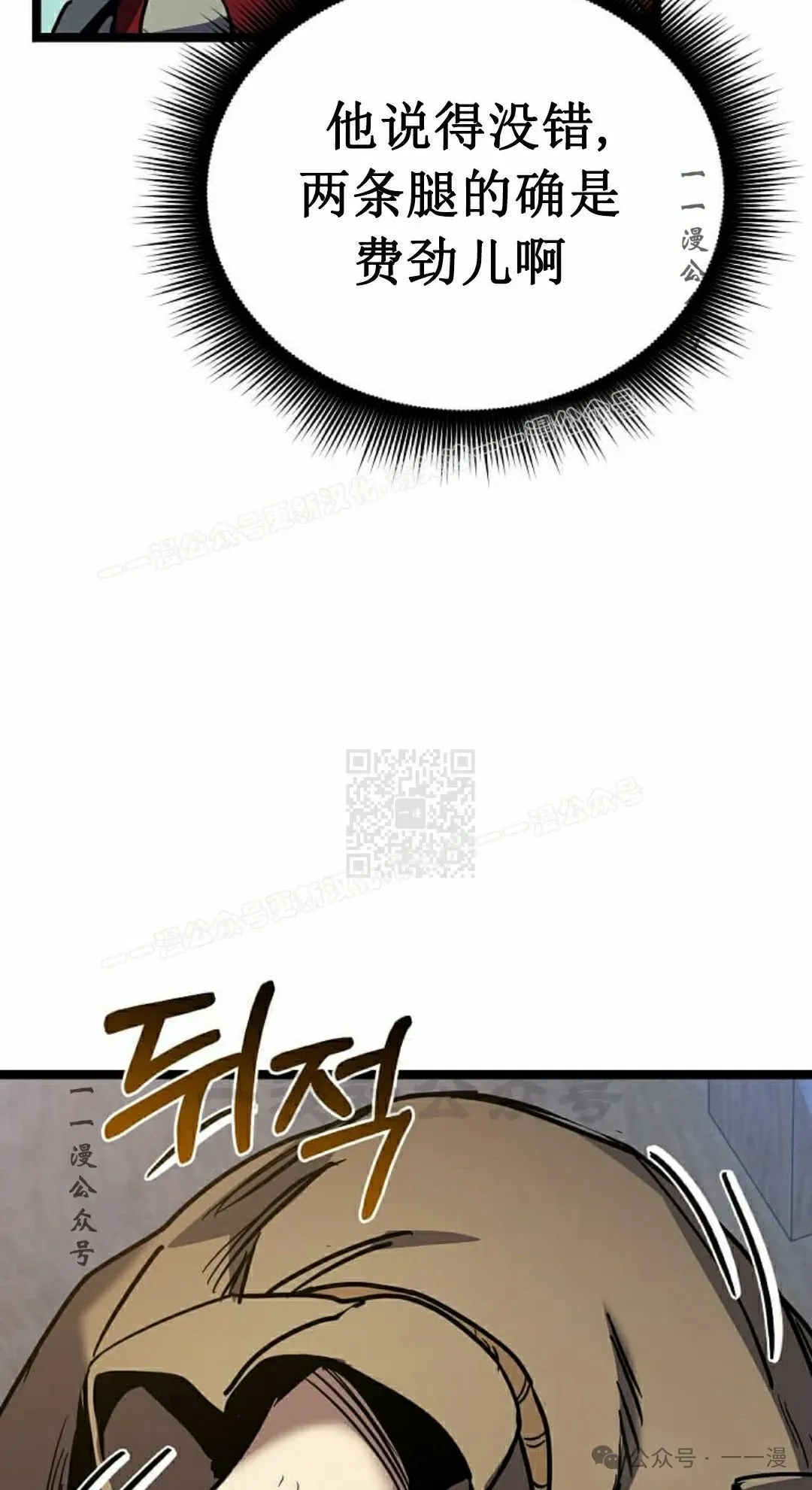 第21集 第47页