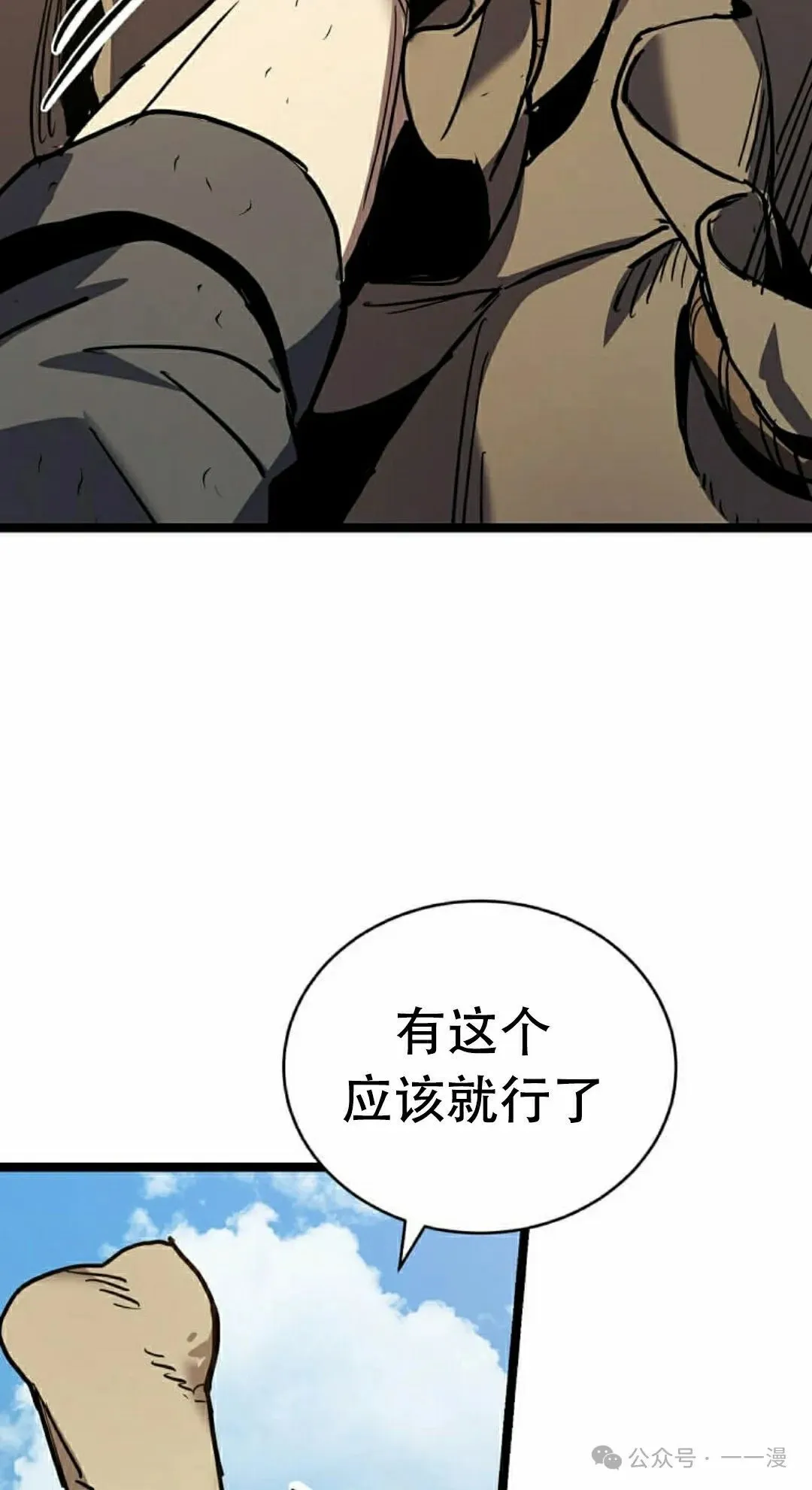 第21集 第48页