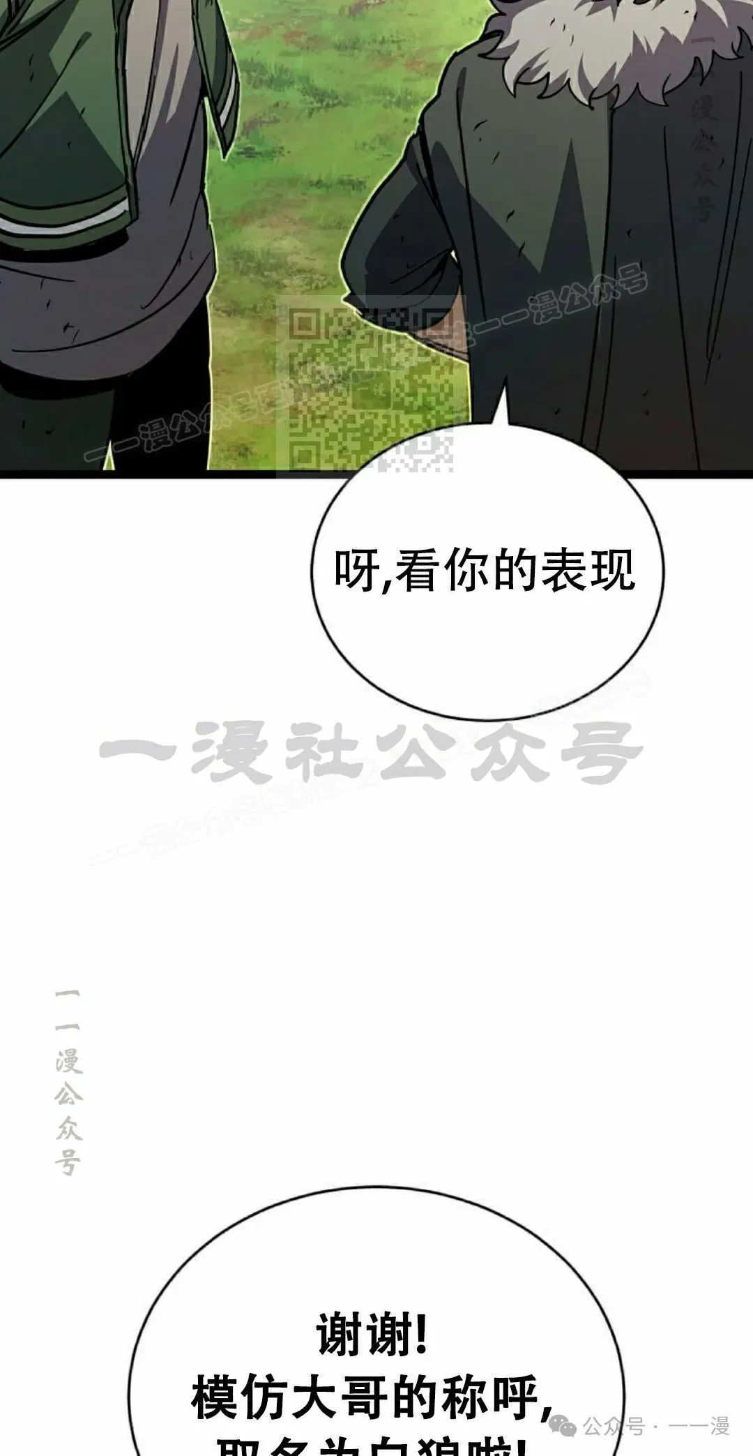 第21集 第56页