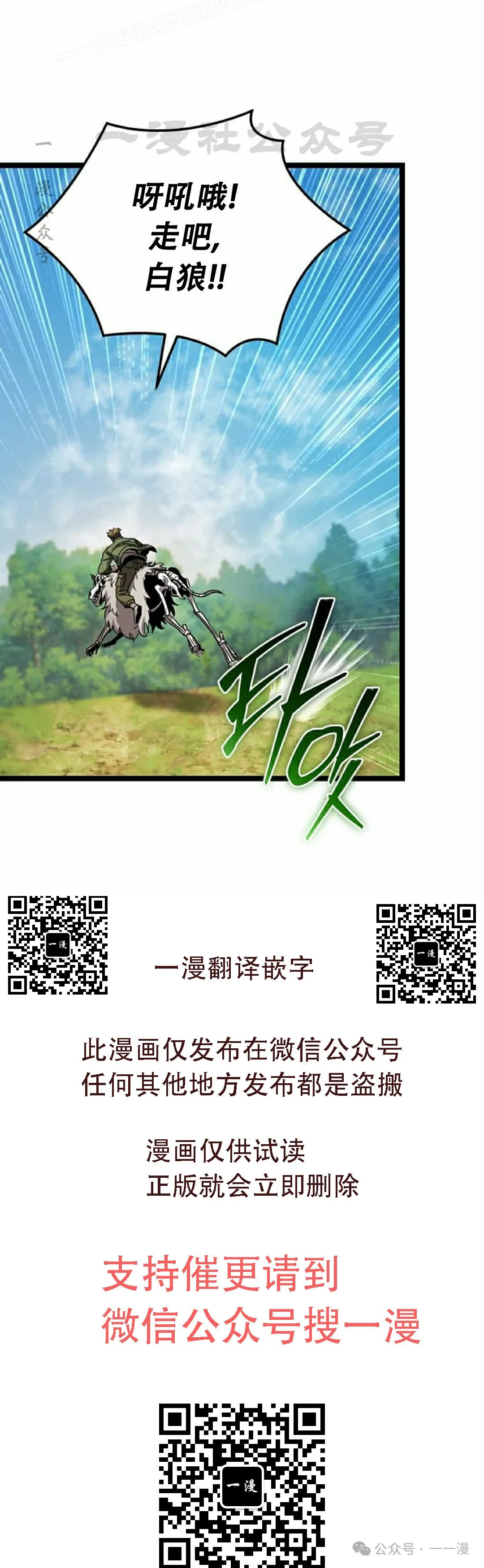 第21集 第61页