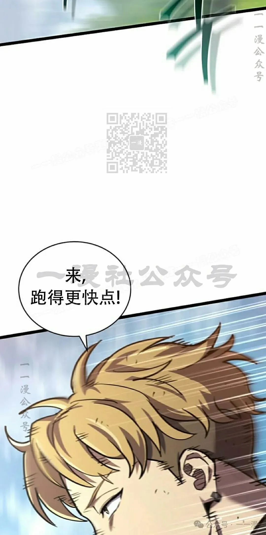 第21集 第67页
