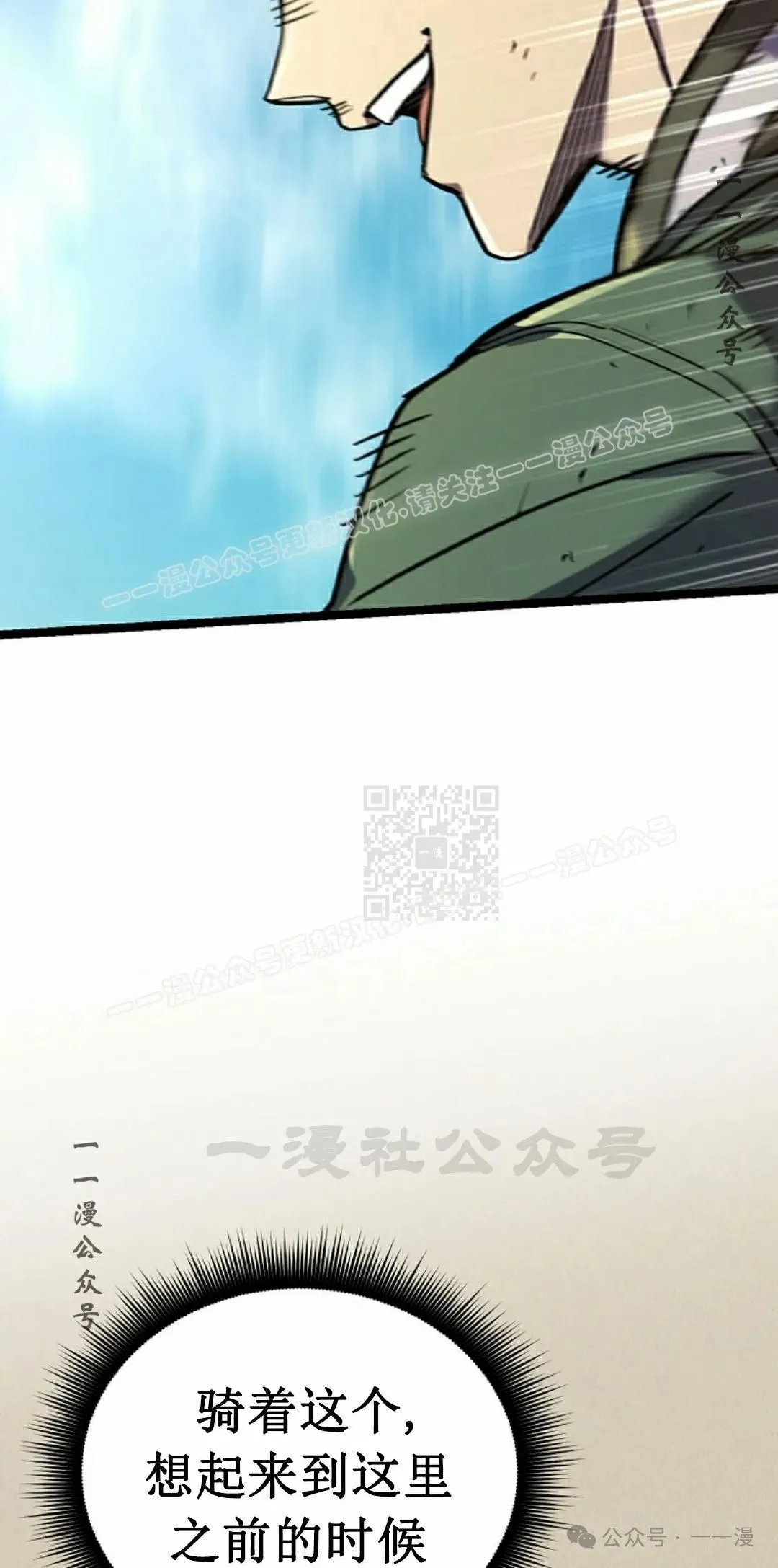 第21集 第68页