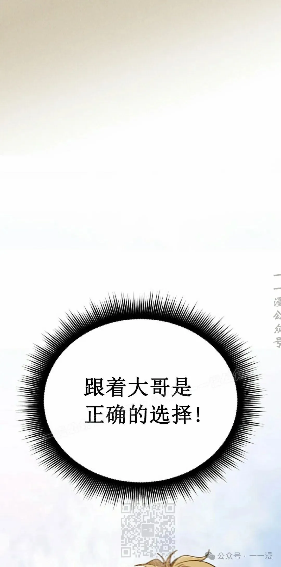 第21集 第70页