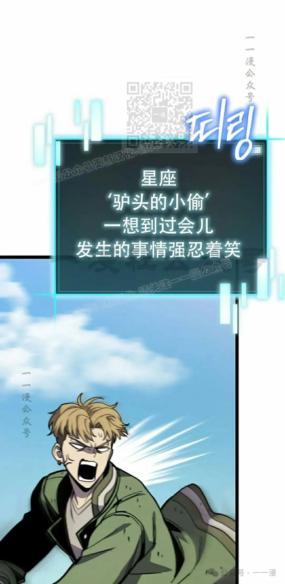 第21集 第72页