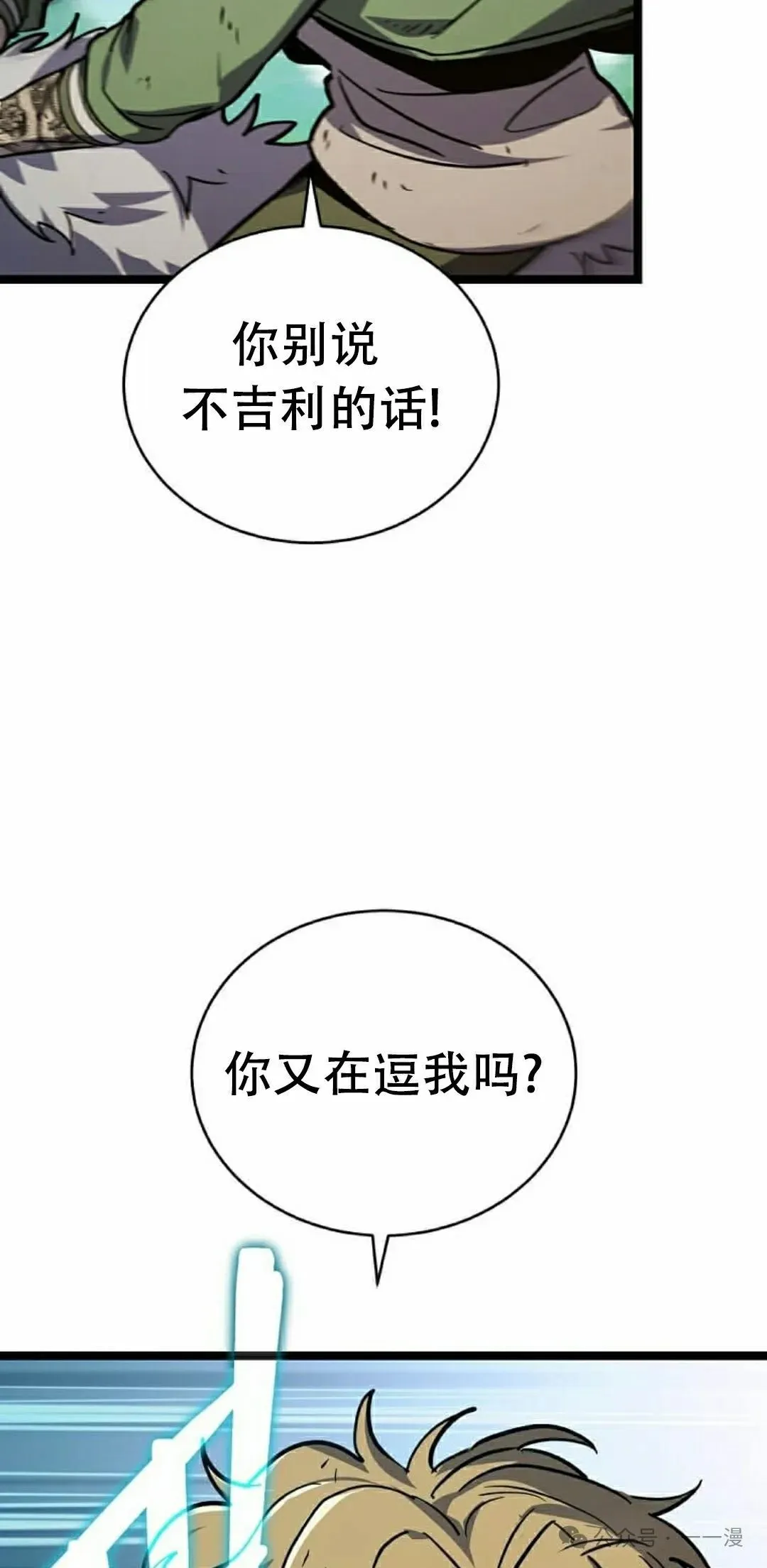 第21集 第73页