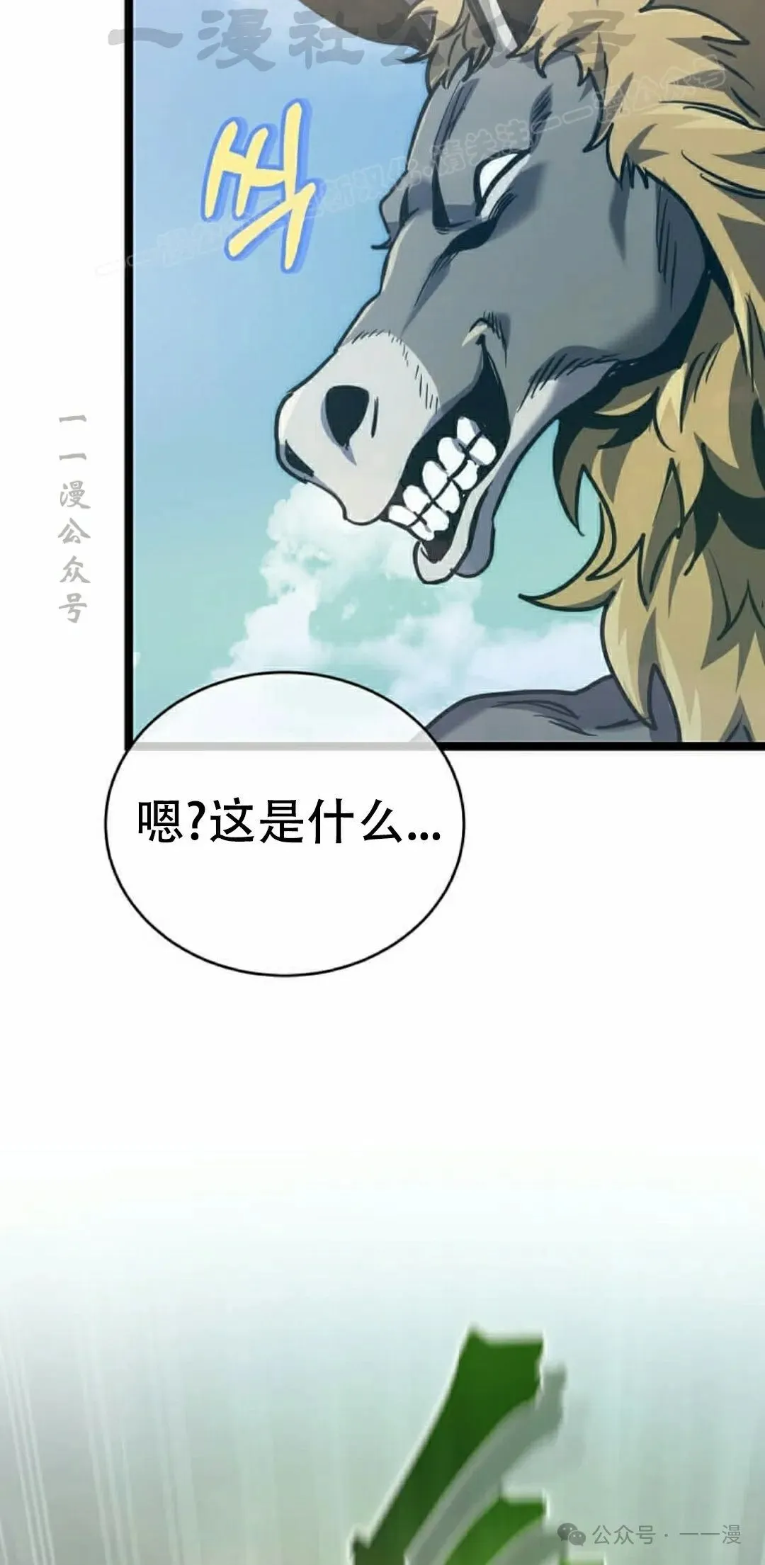 第21集 第75页