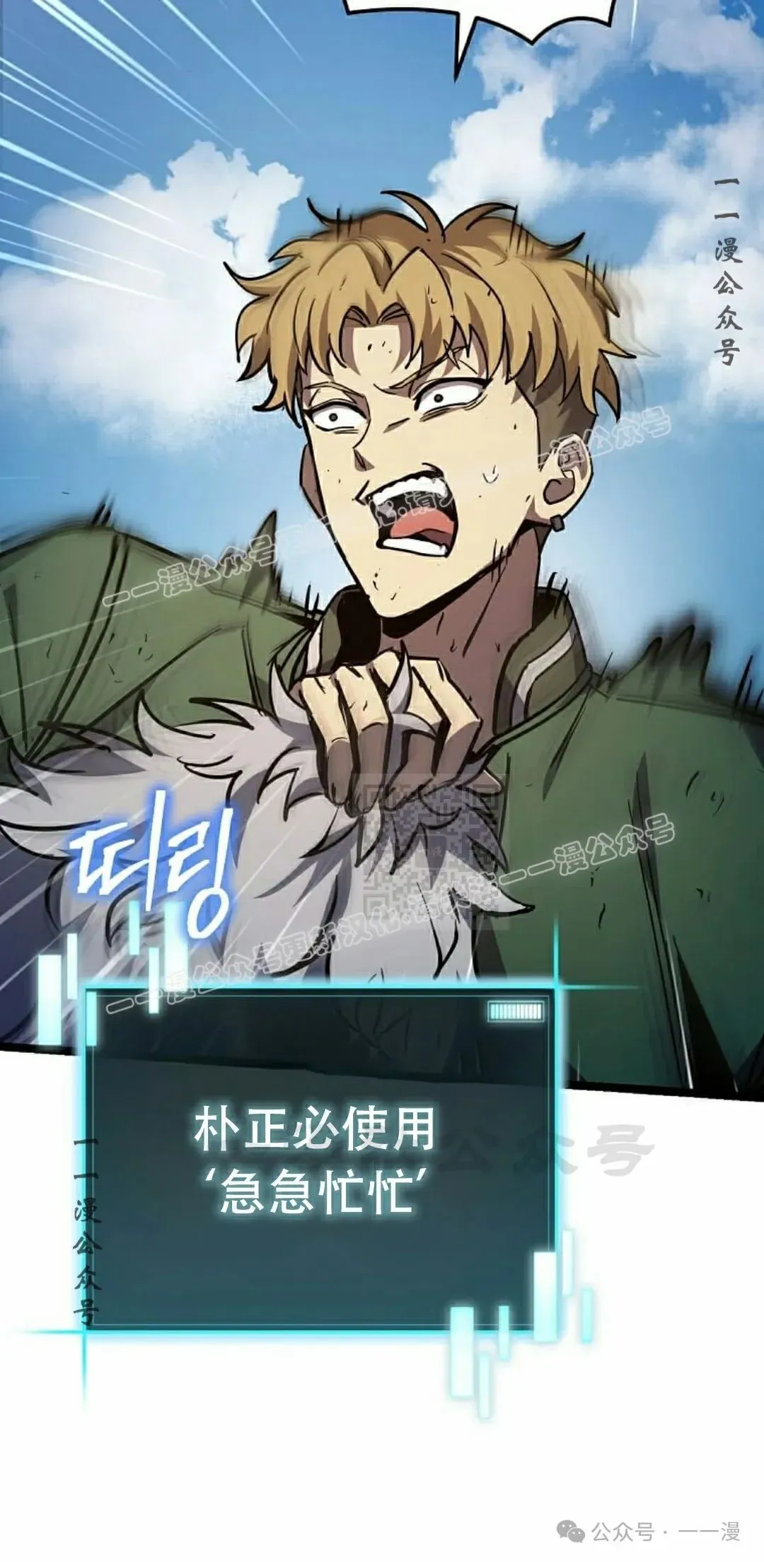 第21集 第78页