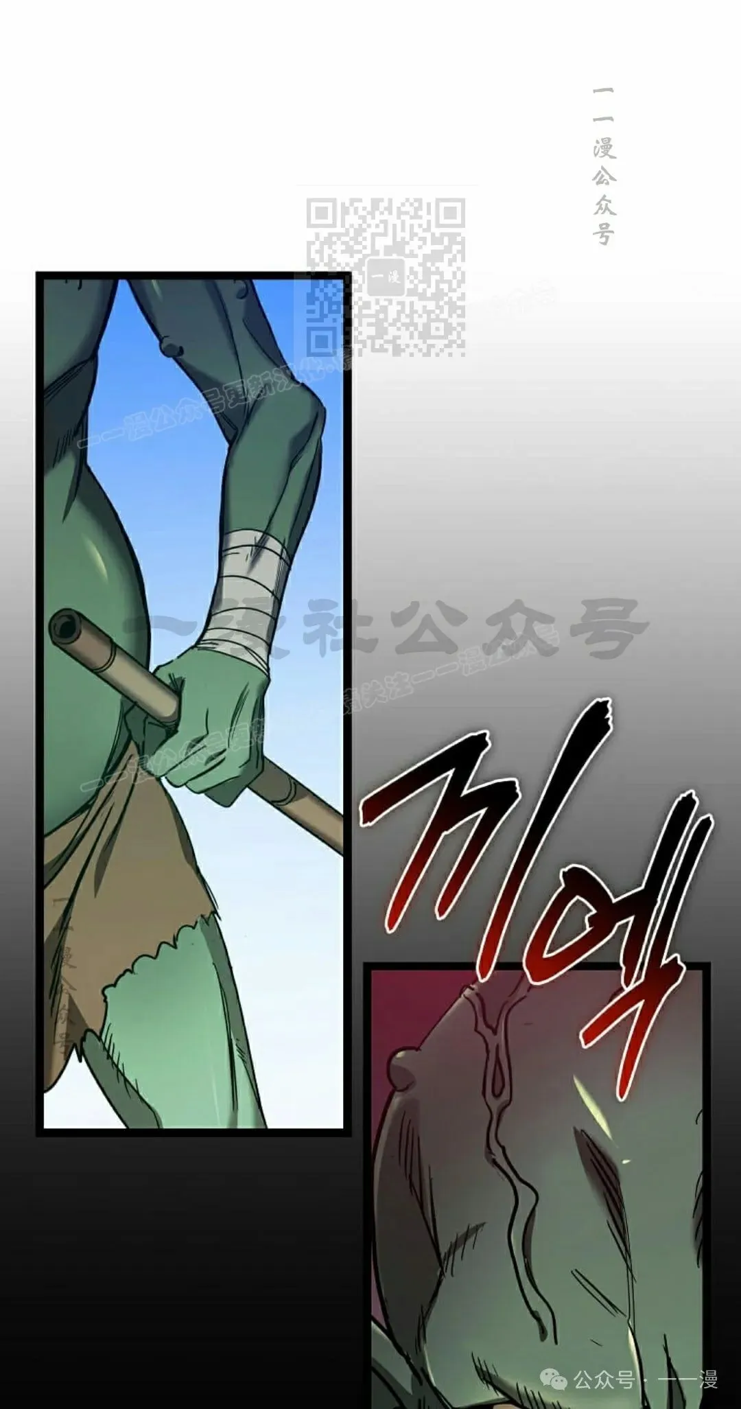 第21集 第82页