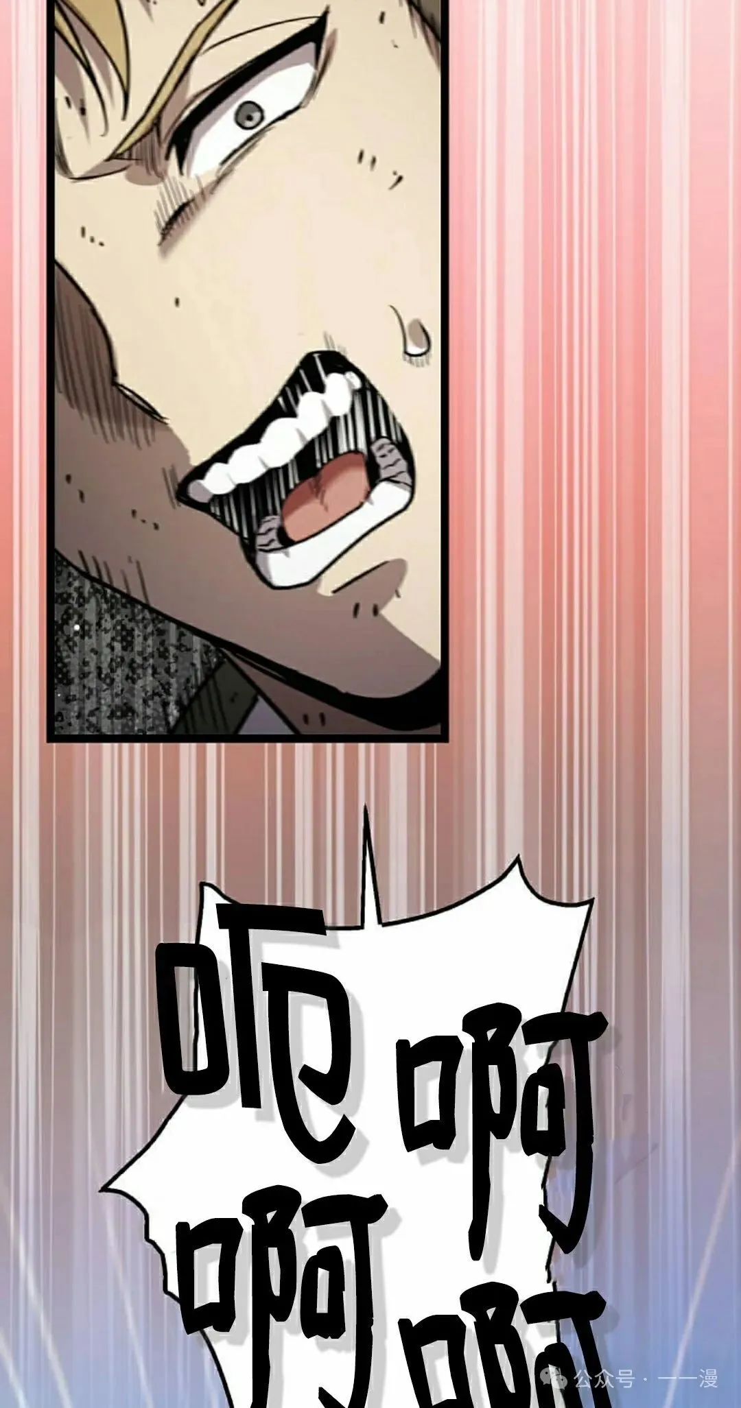 第21集 第86页