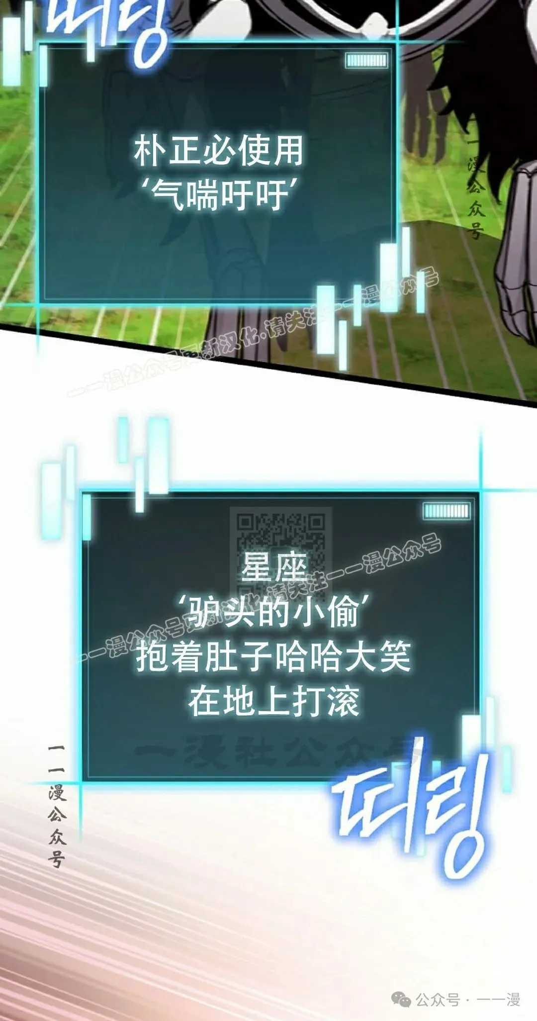 第21集 第88页