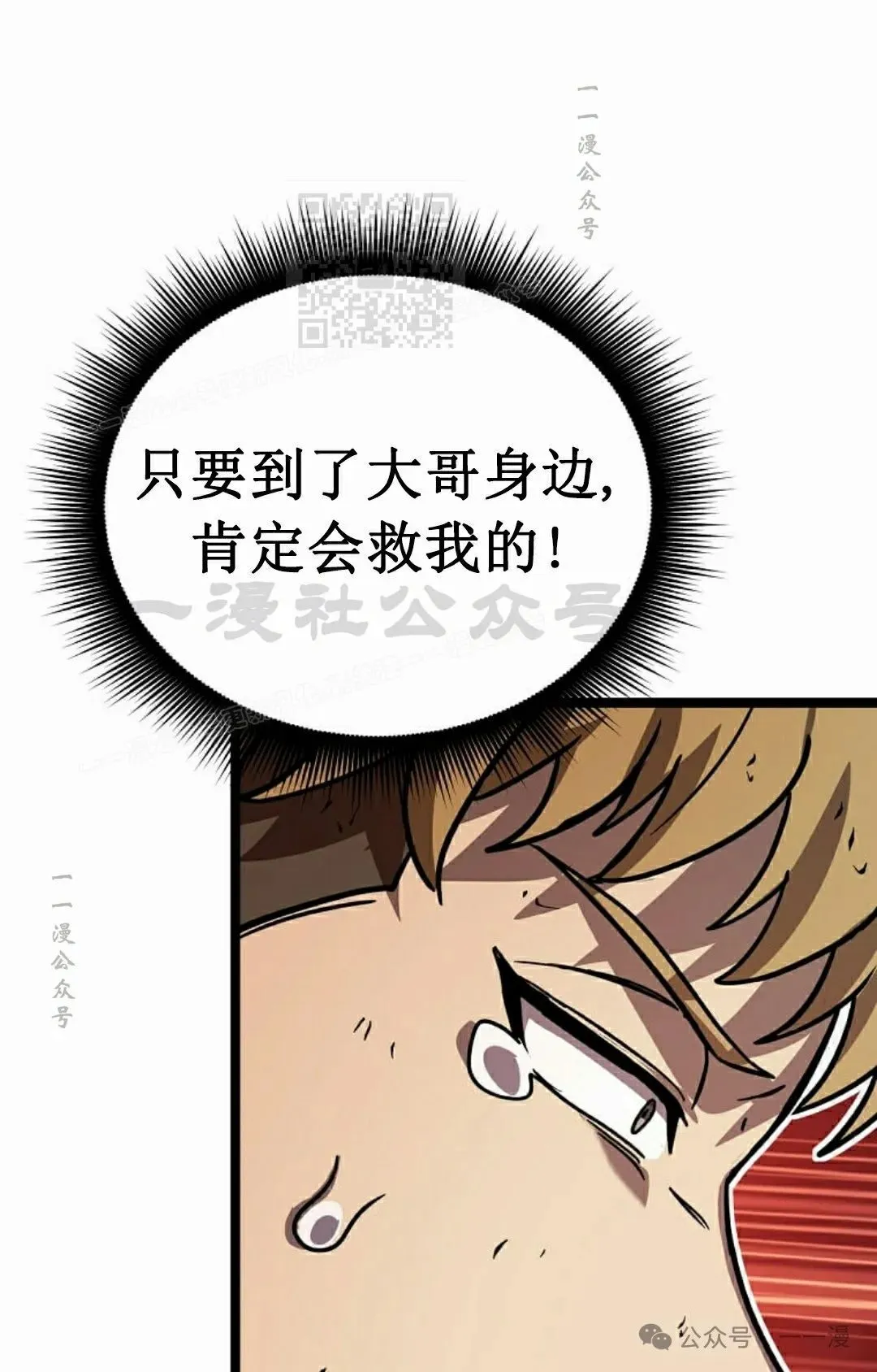 第21集 第92页