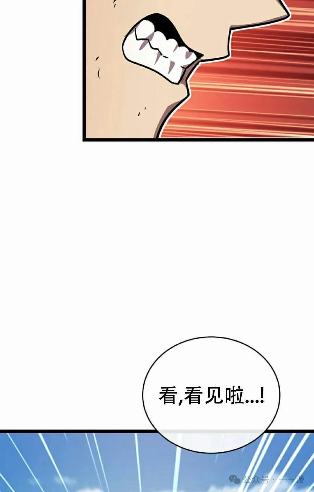 第21集 第93页