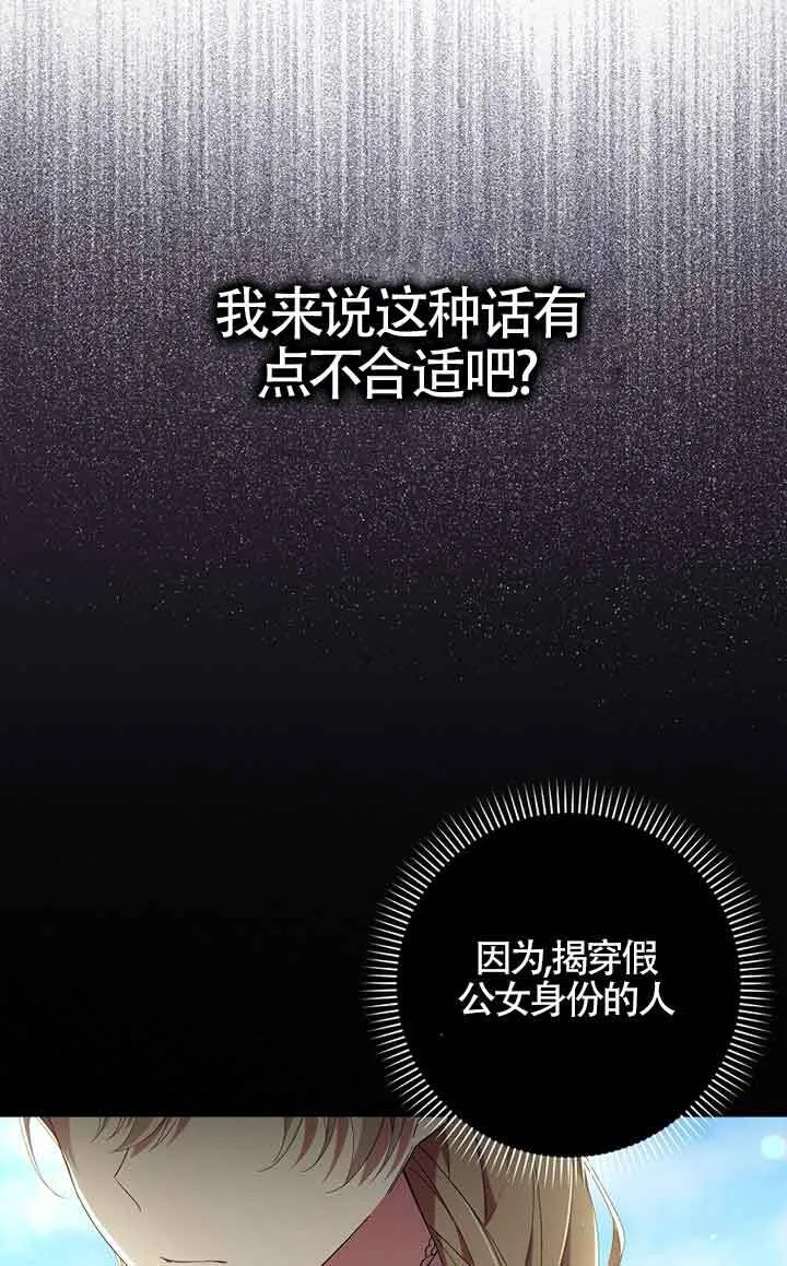 第01话 第20页