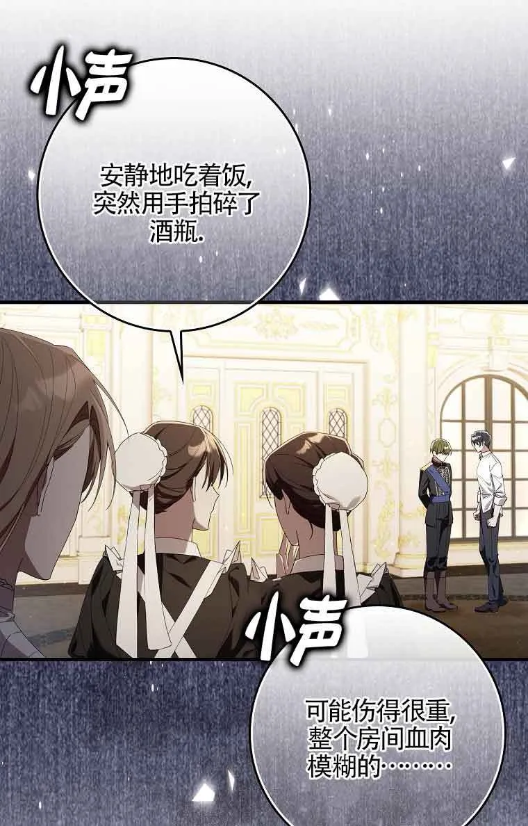 第01话 第74页