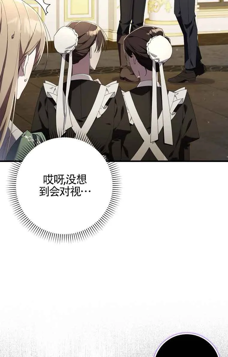 第01话 第77页