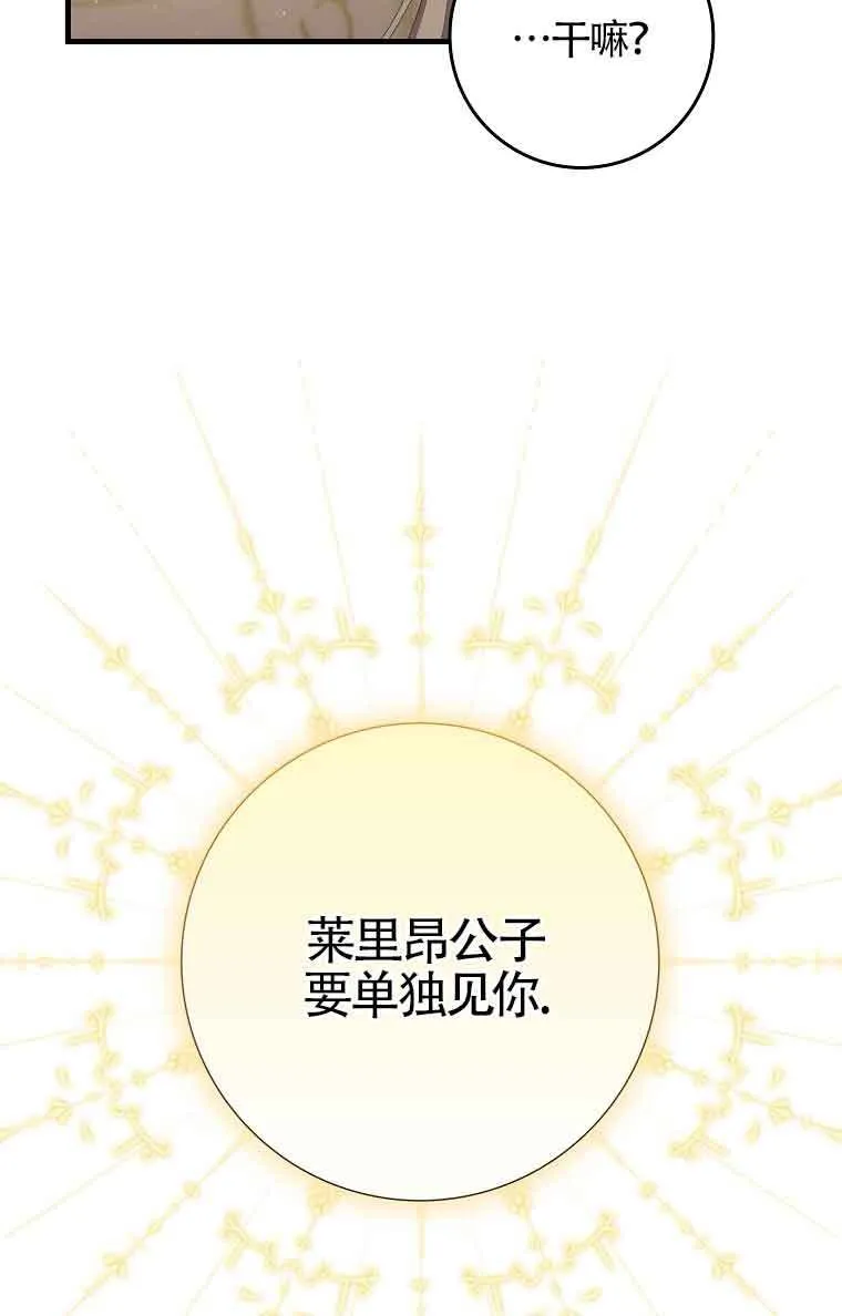 第01话 第87页
