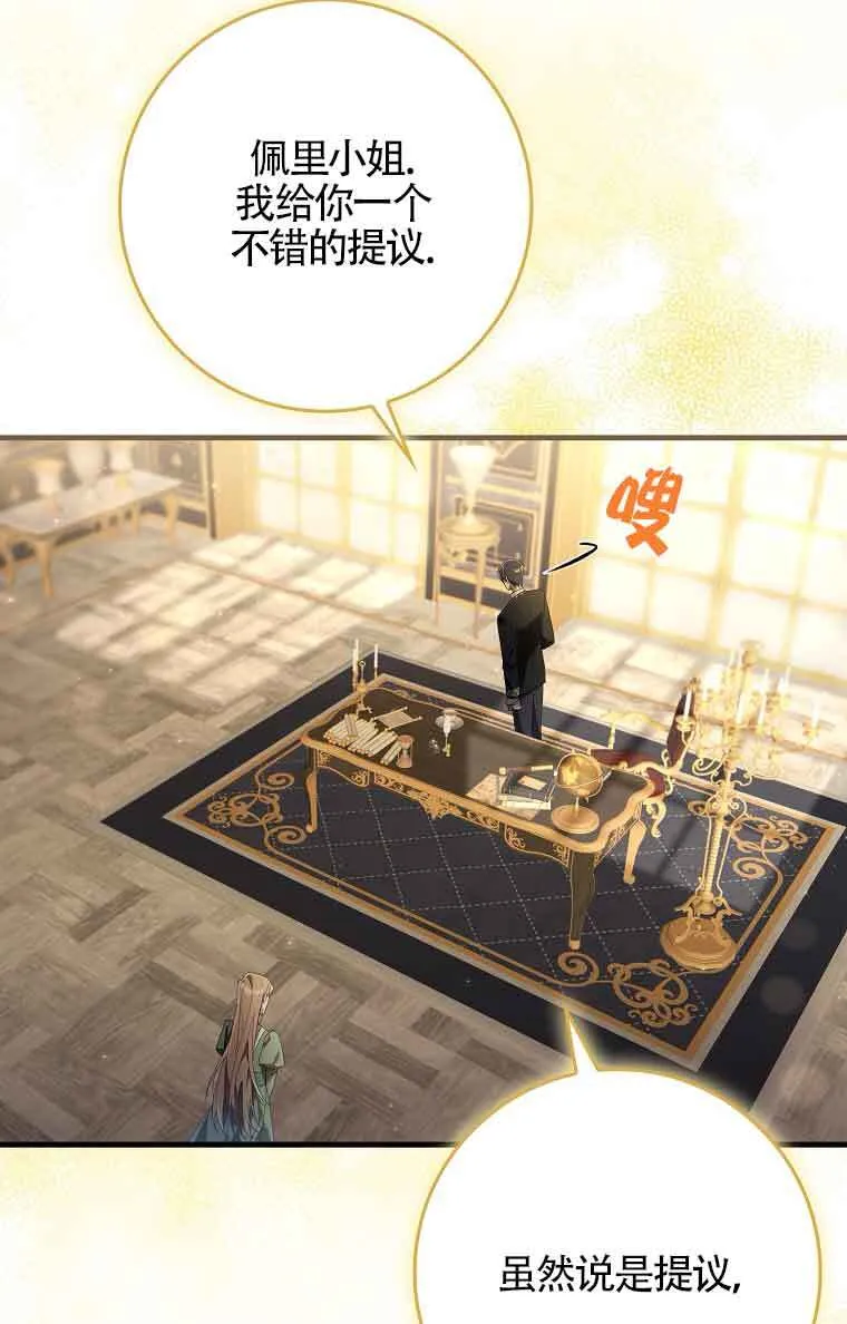 第01话 第91页