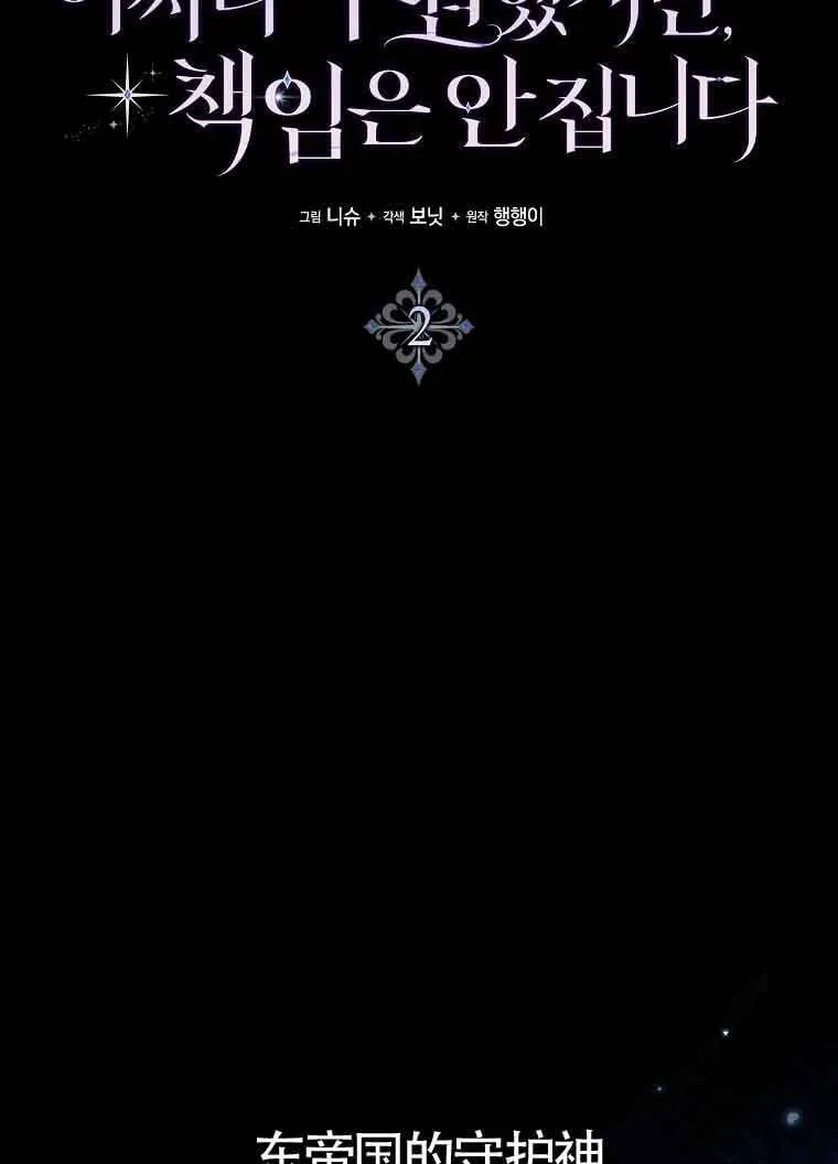 第02话 第11页